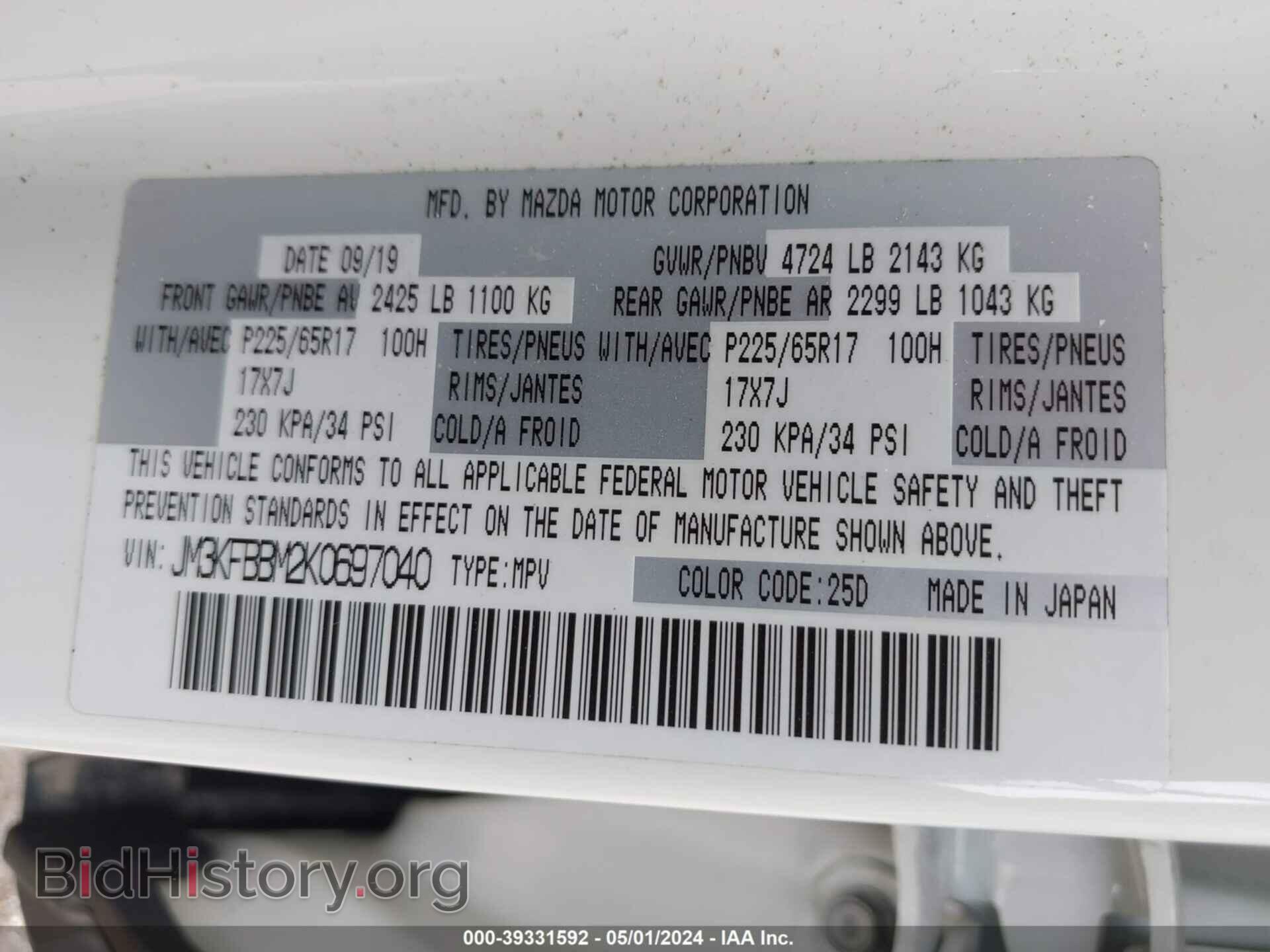2019 MAZDA CX-5 - VIN: JM3KFBBM2K0697040 - Фото 9