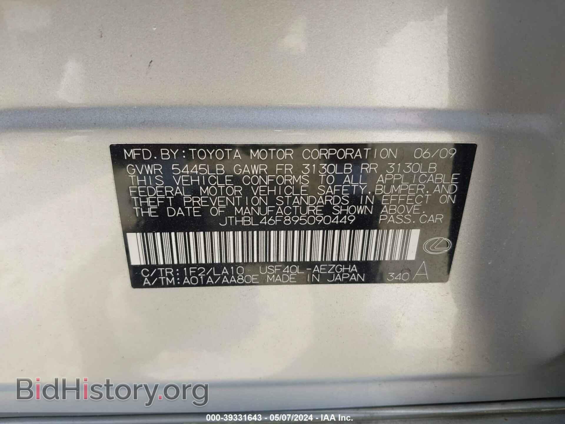 2009 LEXUS LS 460 - VIN: JTHBL46F895090449 - Photo 9