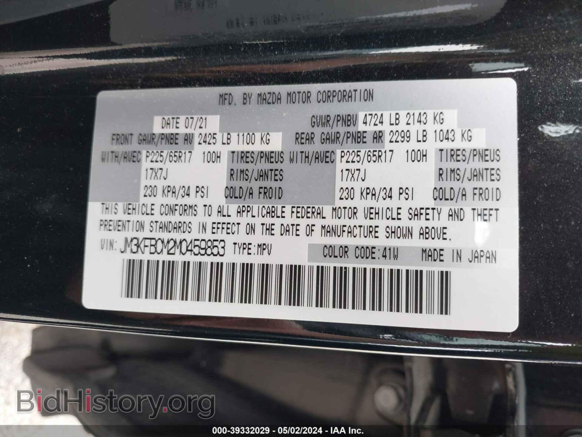 2021 MAZDA CX-5 - VIN: JM3KFBCM2M0459853 - Фото 9