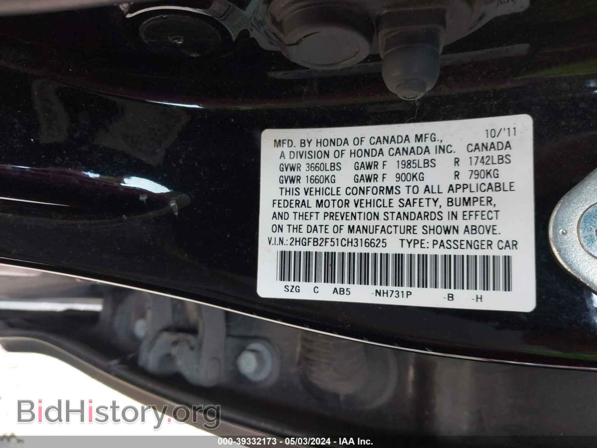 2012 HONDA CIVIC - VIN: 2HGFB2F51CH316625 - Фото 9