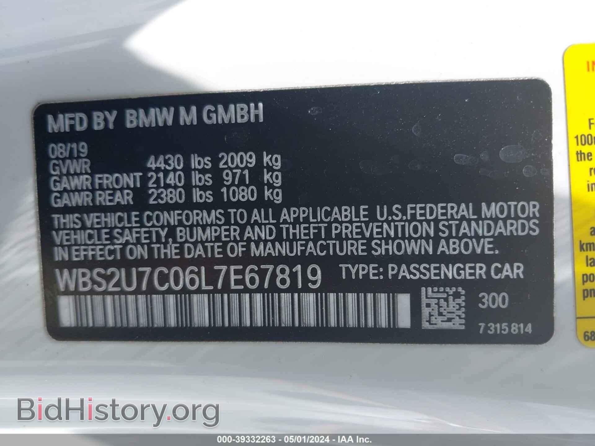 2020 BMW M2 - VIN: WBS2U7C06L7E67819 - Фото 9