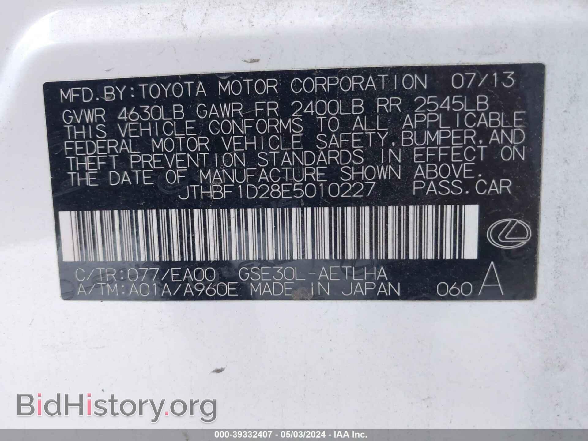 2014 LEXUS IS 250 - VIN: JTHBF1D28E5010227 - Фото 9