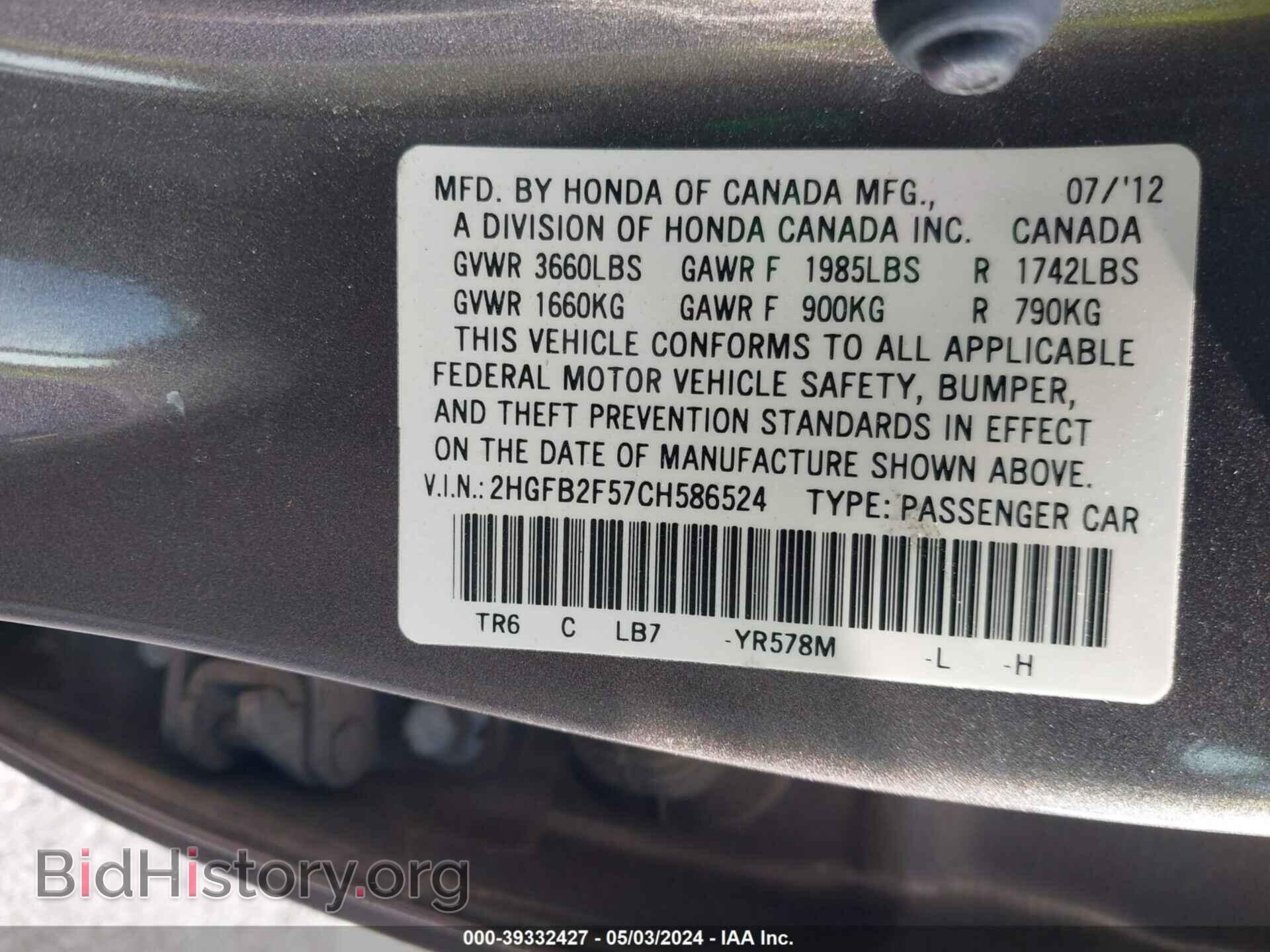 2012 HONDA CIVIC - VIN: 2HGFB2F57CH586524 - Фото 9
