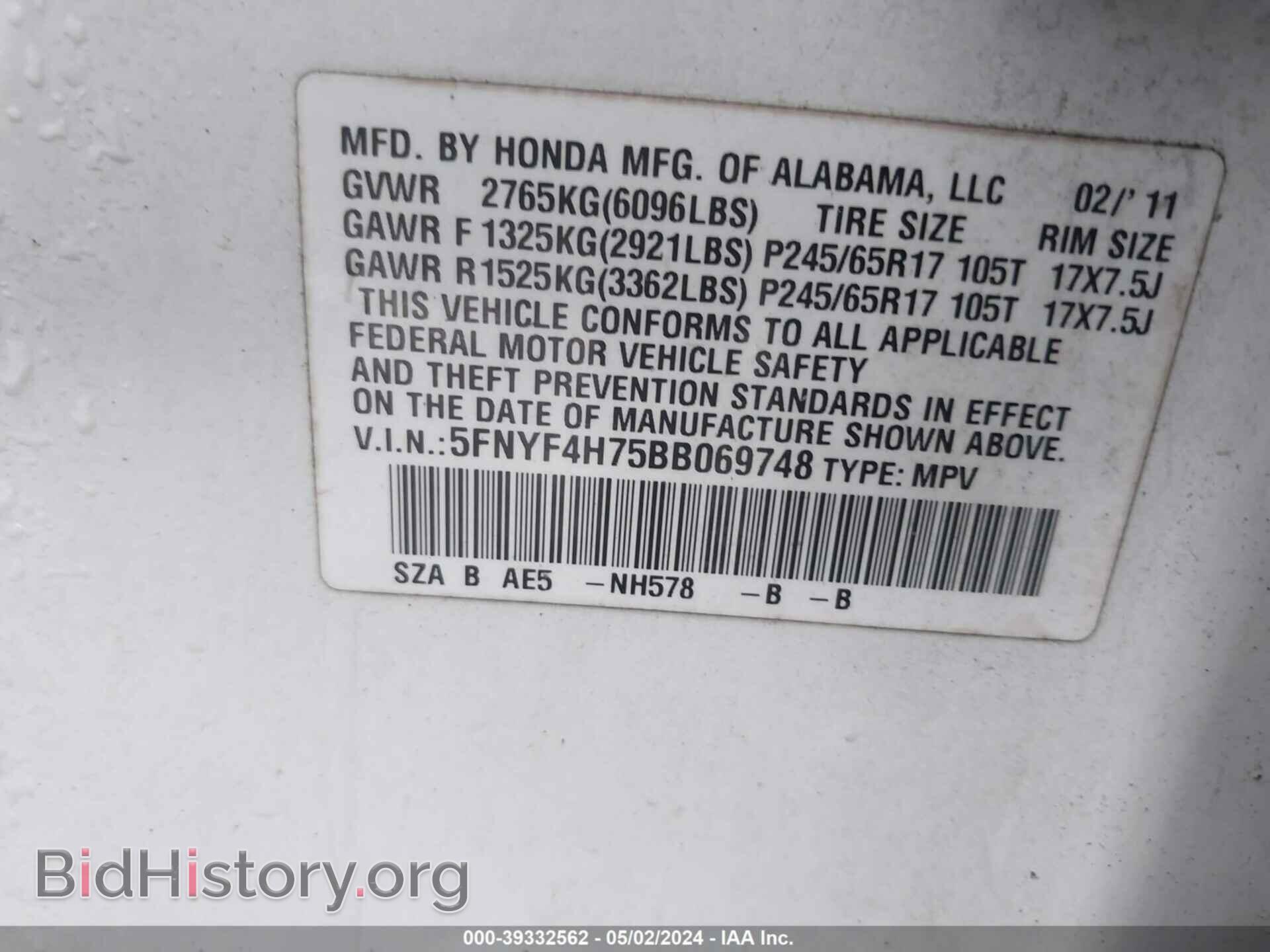 2011 HONDA PILOT - VIN: 5FNYF4H75BB069748 - Photo 9
