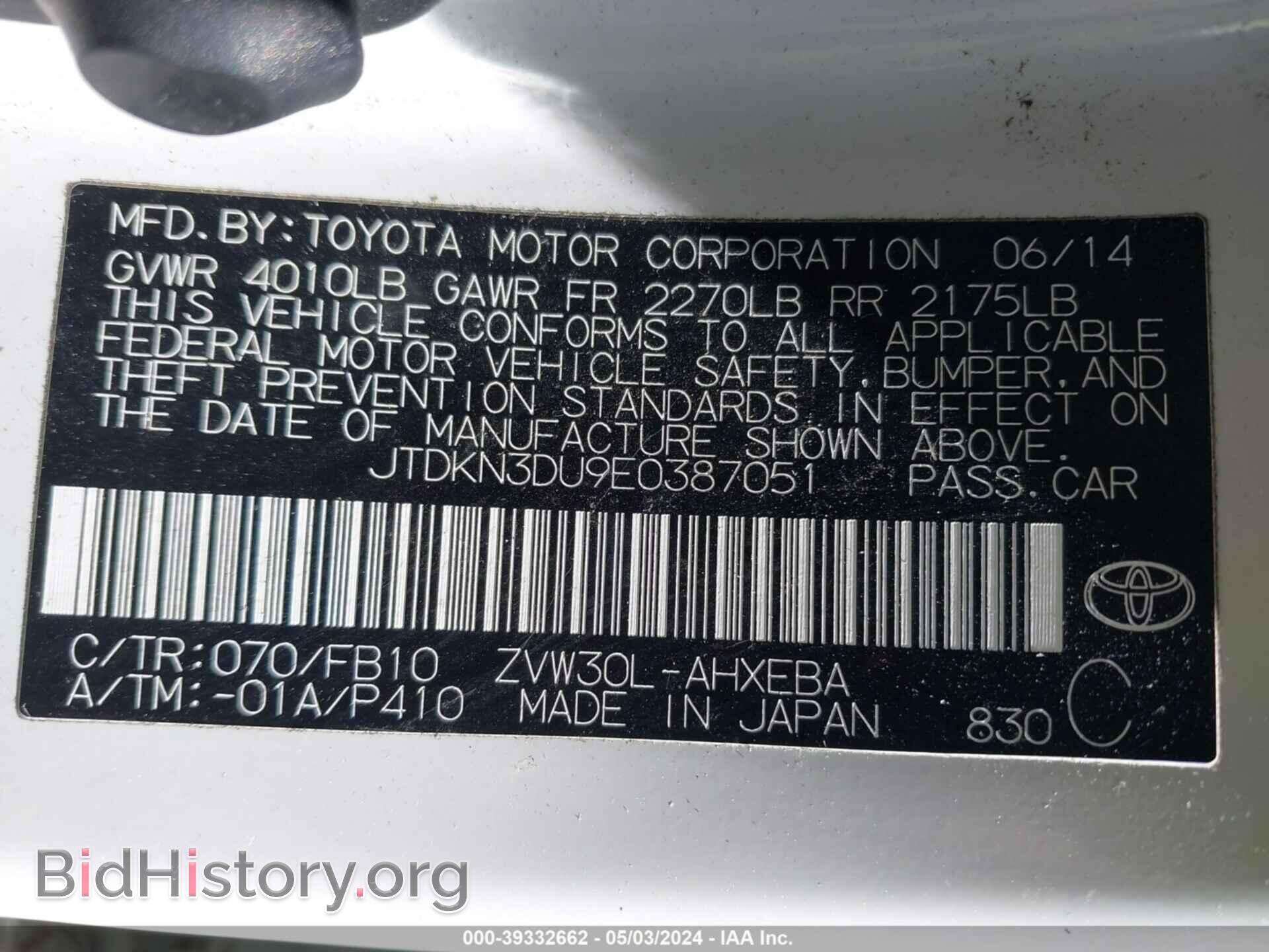 2014 TOYOTA PRIUS - VIN: JTDKN3DU9E0387051 - Фото 9