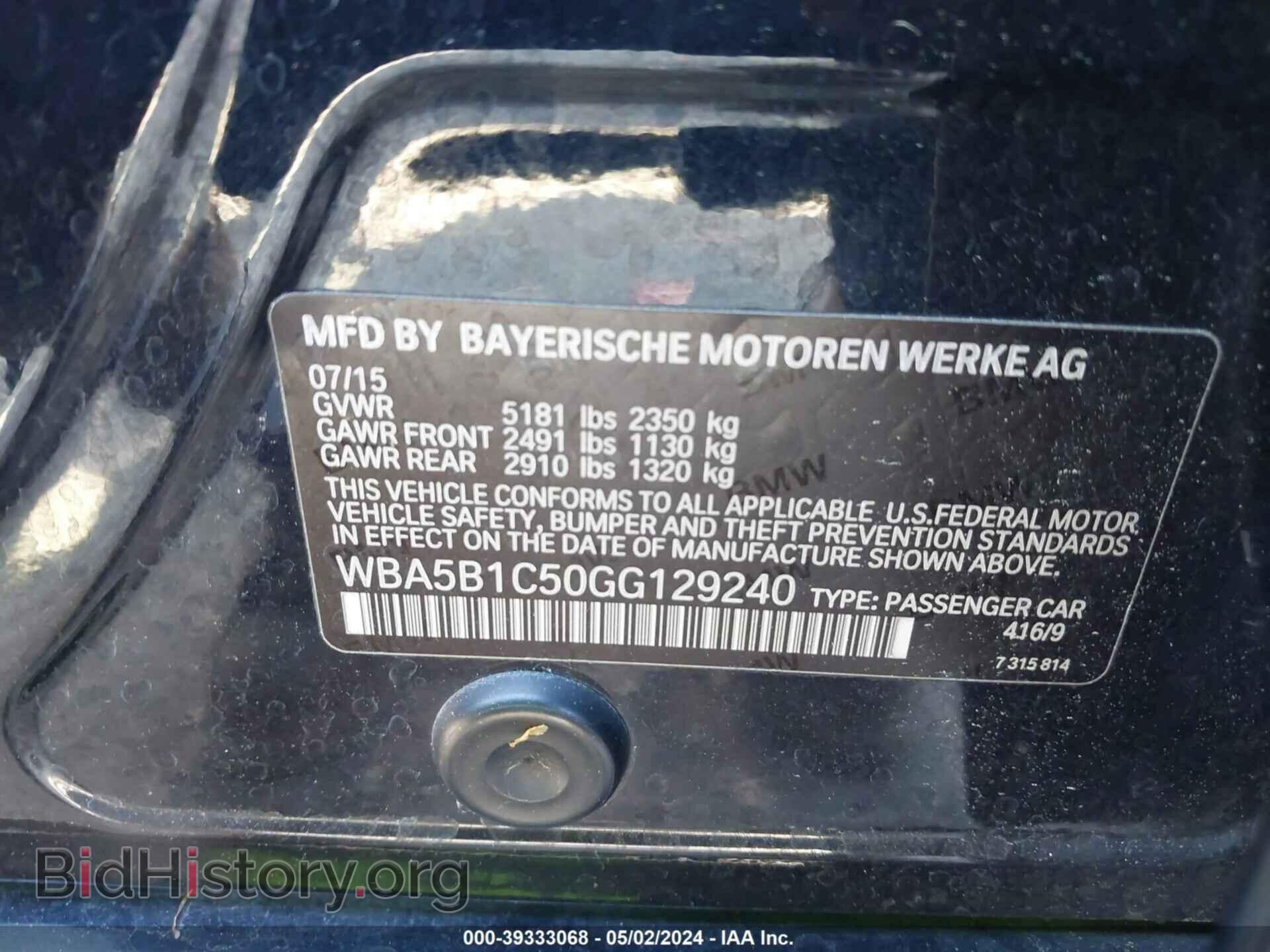 2016 BMW 535I - VIN: WBA5B1C50GG129240 - Фото 9
