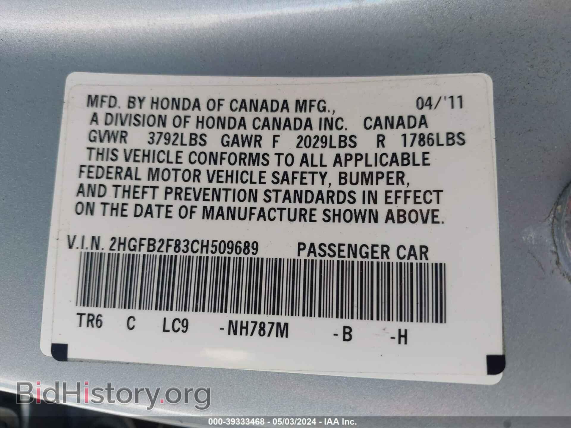 2012 HONDA CIVIC - VIN: 2HGFB2F83CH509689 - Фото 9