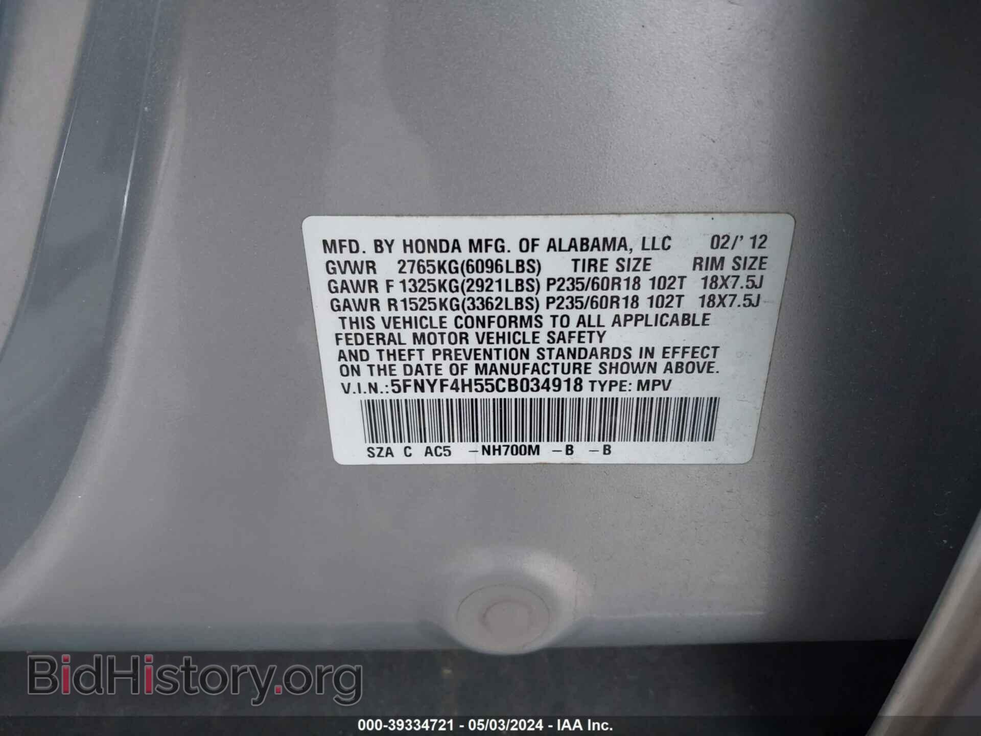 2012 HONDA PILOT - VIN: 5FNYF4H55CB034918 - Фото 9