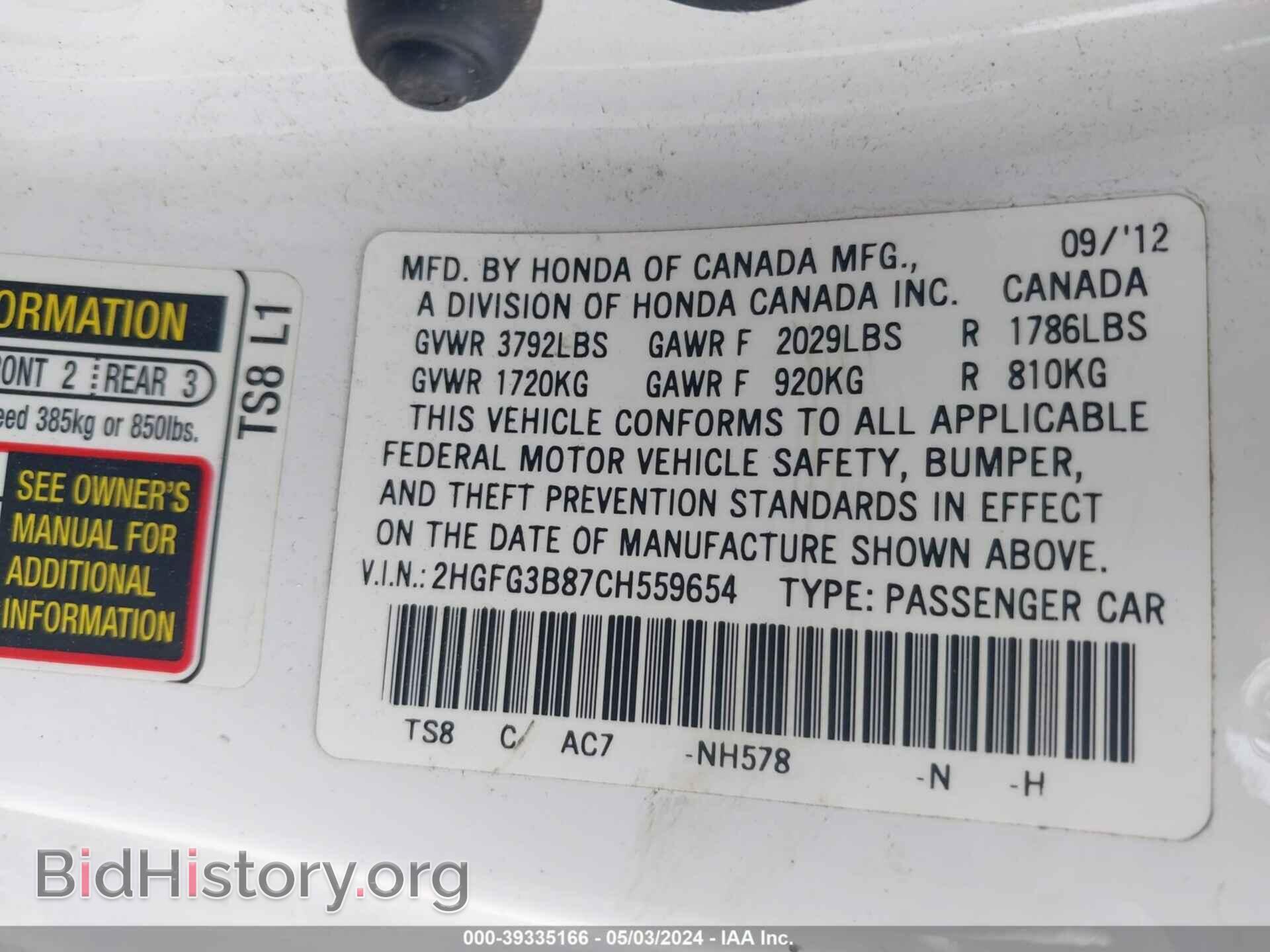 2012 HONDA CIVIC - VIN: 2HGFG3B87CH559654 - Фото 9