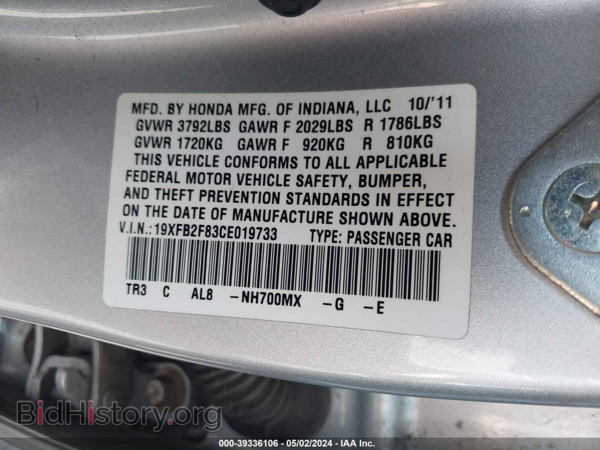 2012 HONDA CIVIC - VIN: 19XFB2F83CE019733 - Фото 9