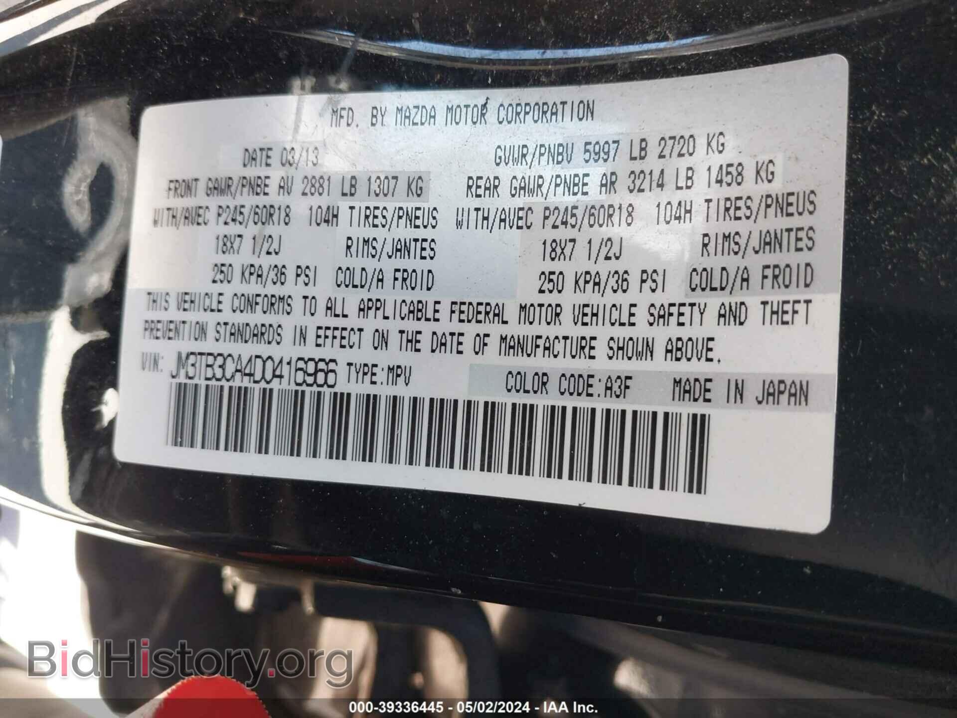 2013 MAZDA CX-9 - VIN: JM3TB3CA4D0416966 - Фото 9