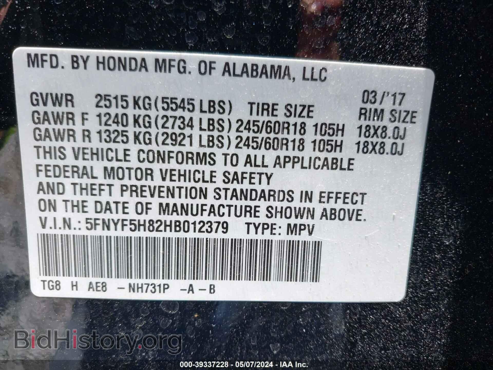 2017 HONDA PILOT - VIN: 5FNYF5H82HB012379 - Фото 9