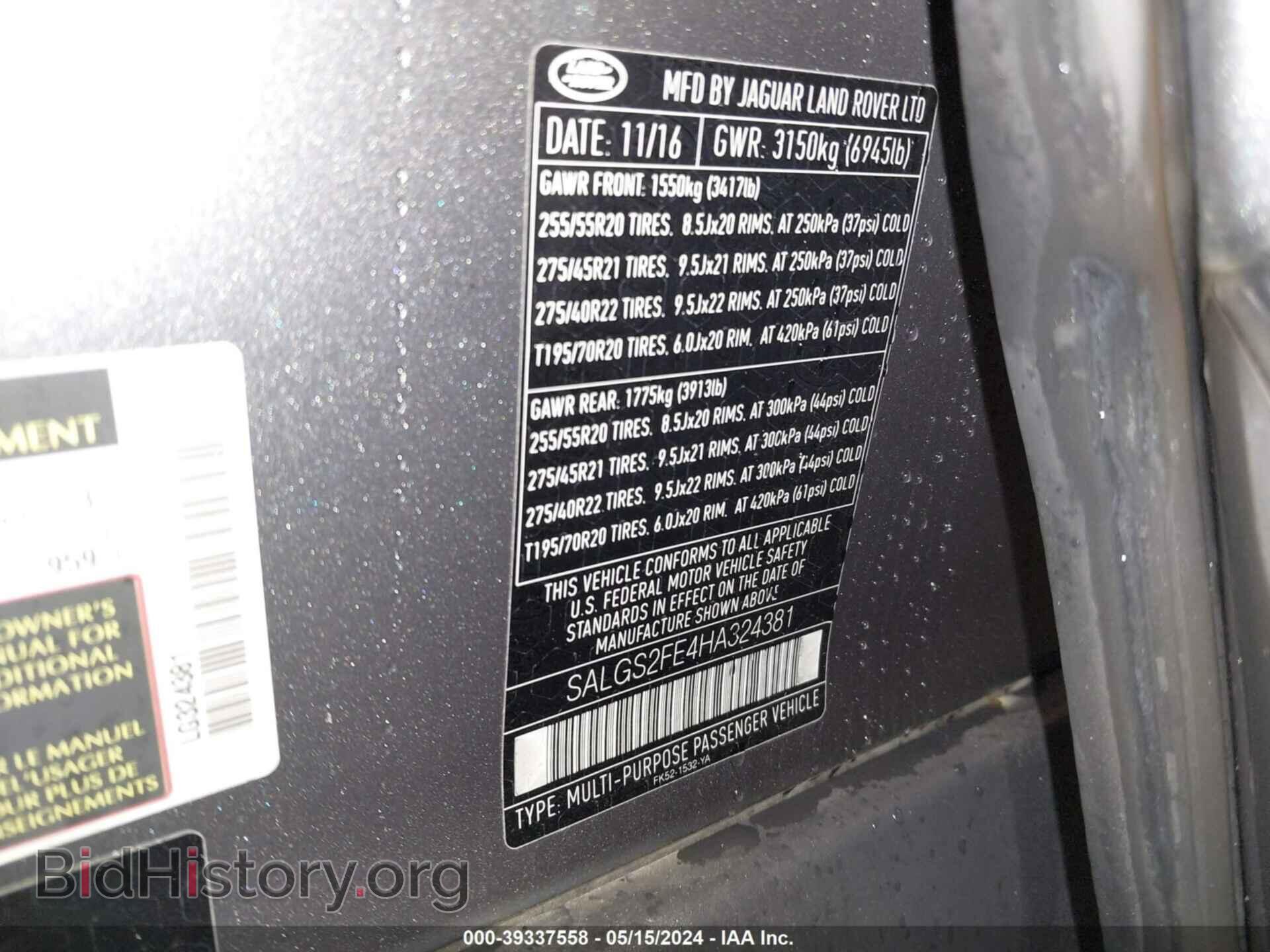2017 LAND ROVER RANGE ROVER - VIN: SALGS2FE4HA324381 - Фото 9
