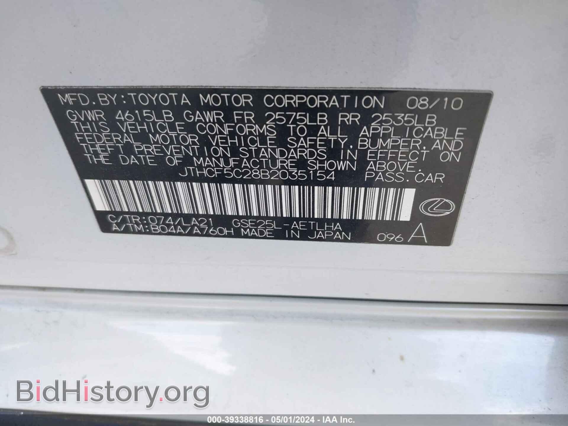 2011 LEXUS IS 250 - VIN: JTHCF5C28B2035154 - Фото 9