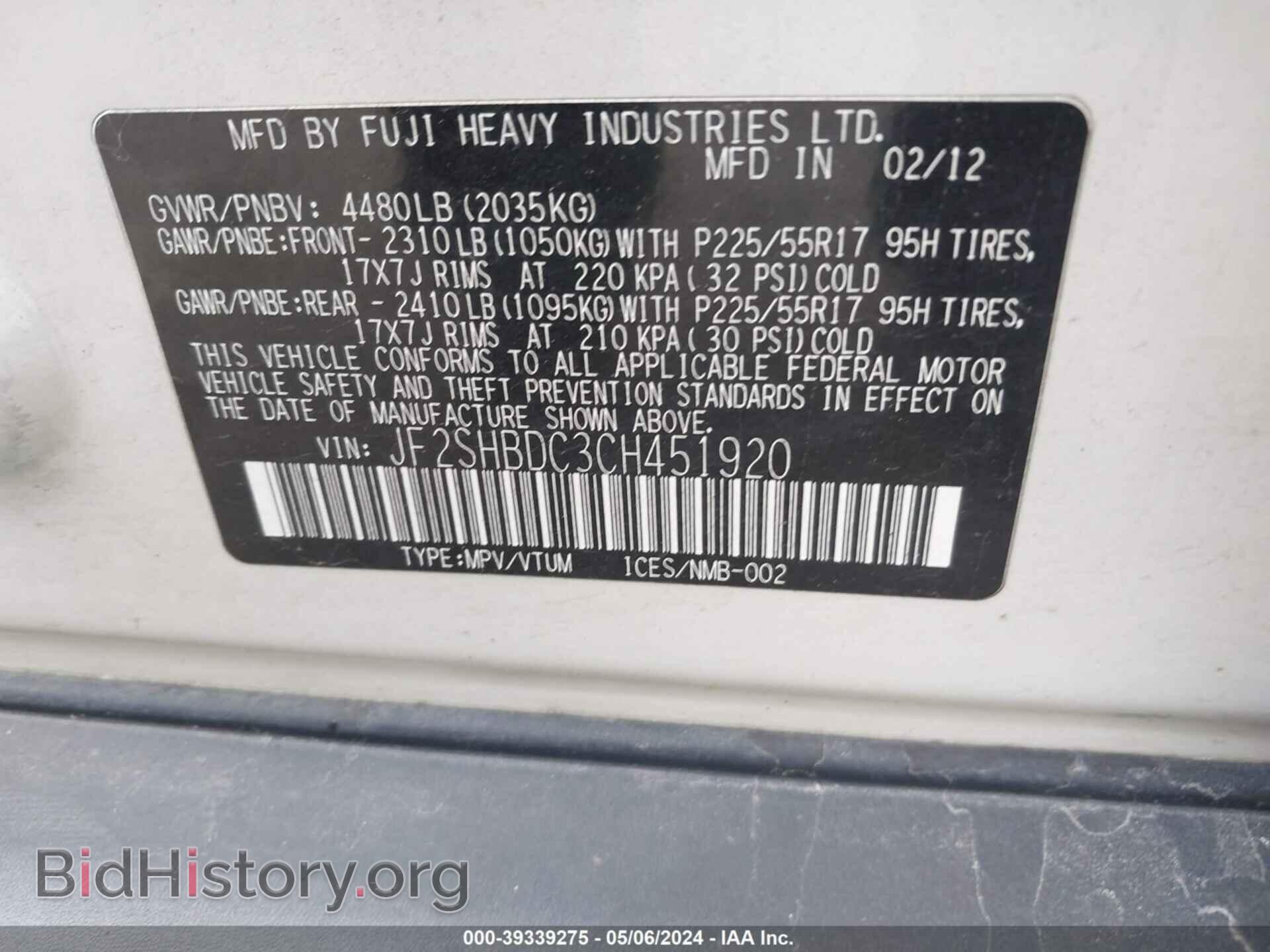 2012 SUBARU FORESTER - VIN: JF2SHBDC3CH451920 - Фото 9