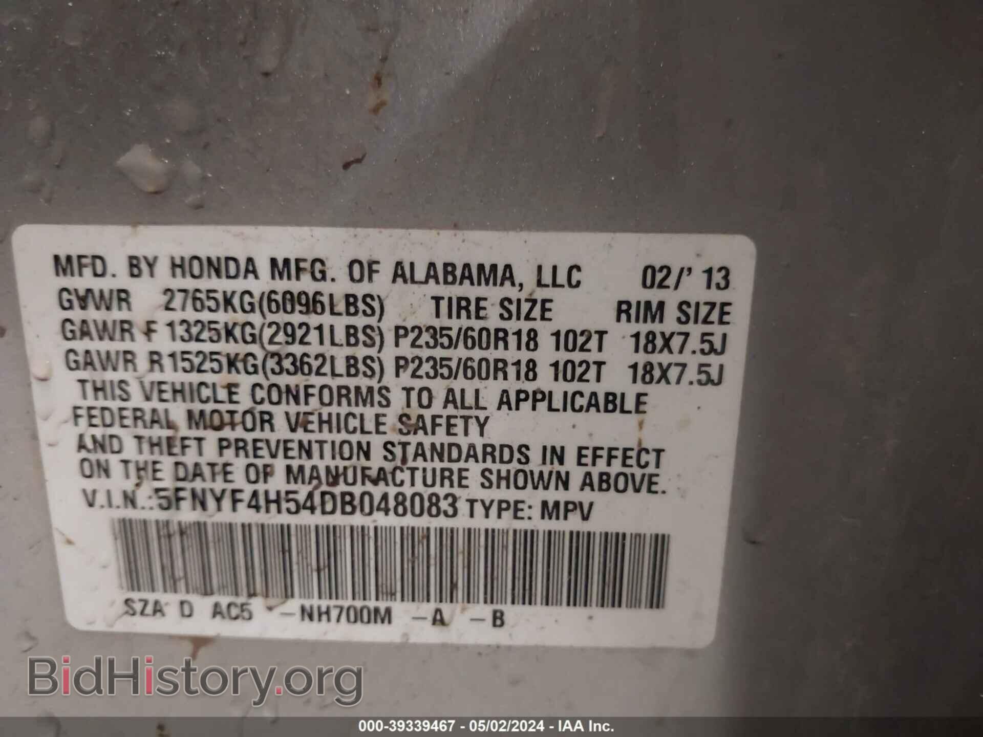 2013 HONDA PILOT - VIN: 5FNYF4H54DB048083 - Фото 8