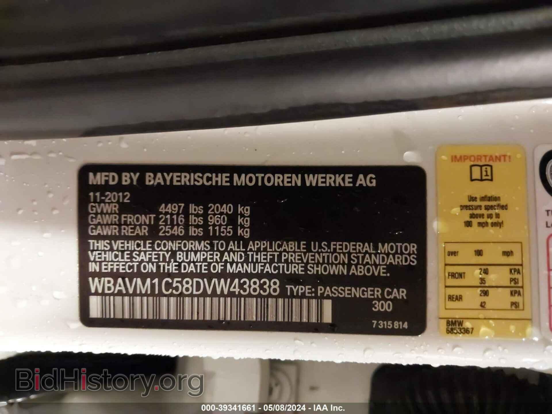 2013 BMW X1 - VIN: WBAVM1C58DVW43838 - Фото 9