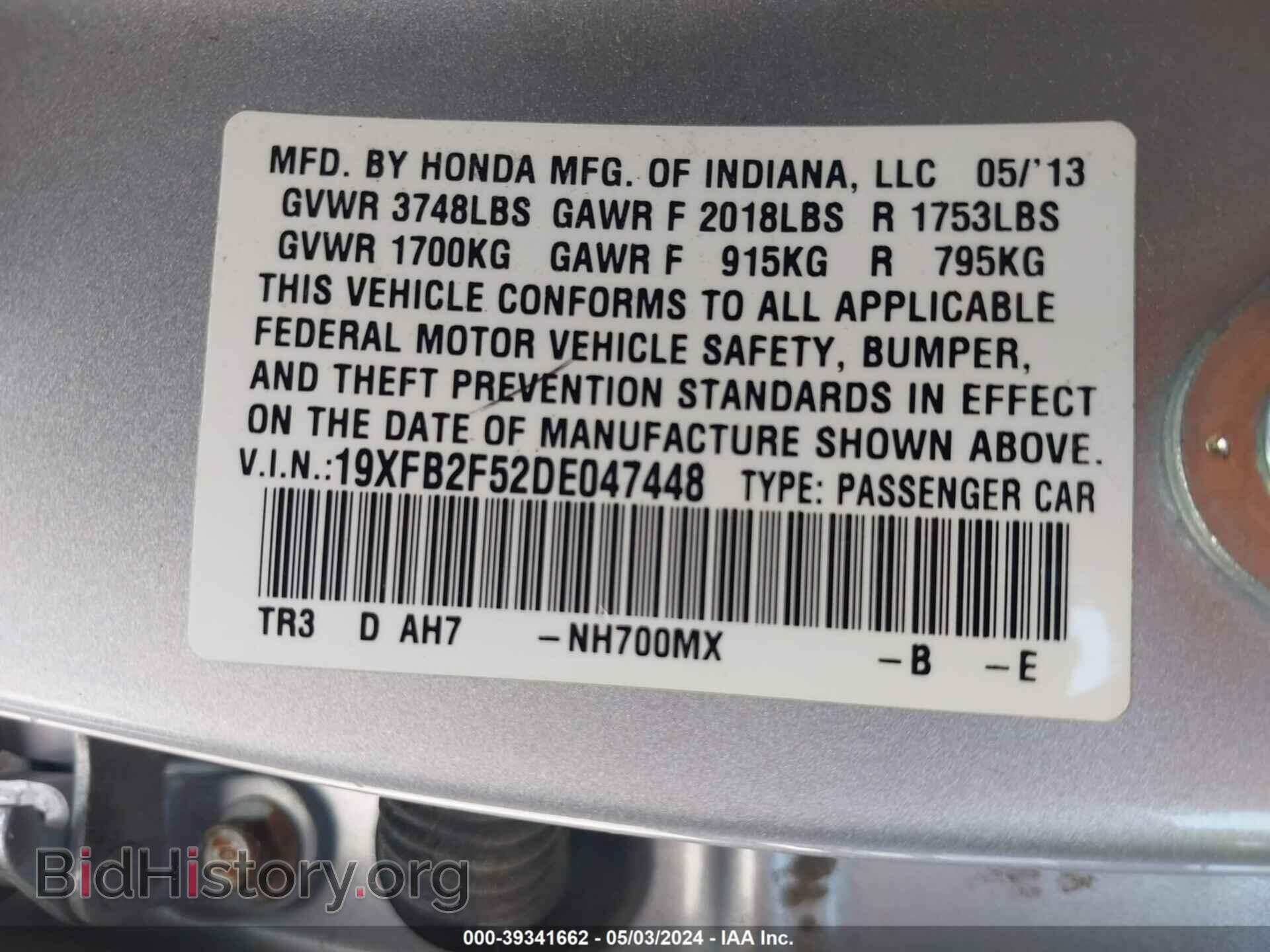 2013 HONDA CIVIC - VIN: 19XFB2F52DE047448 - Фото 9