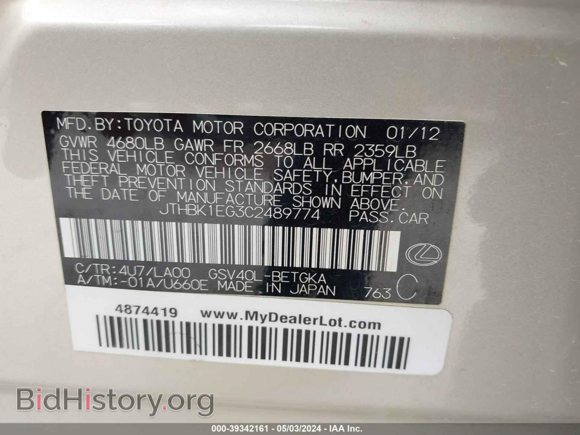 2012 LEXUS ES 350 - VIN: JTHBK1EG3C2489774 - Фото 9