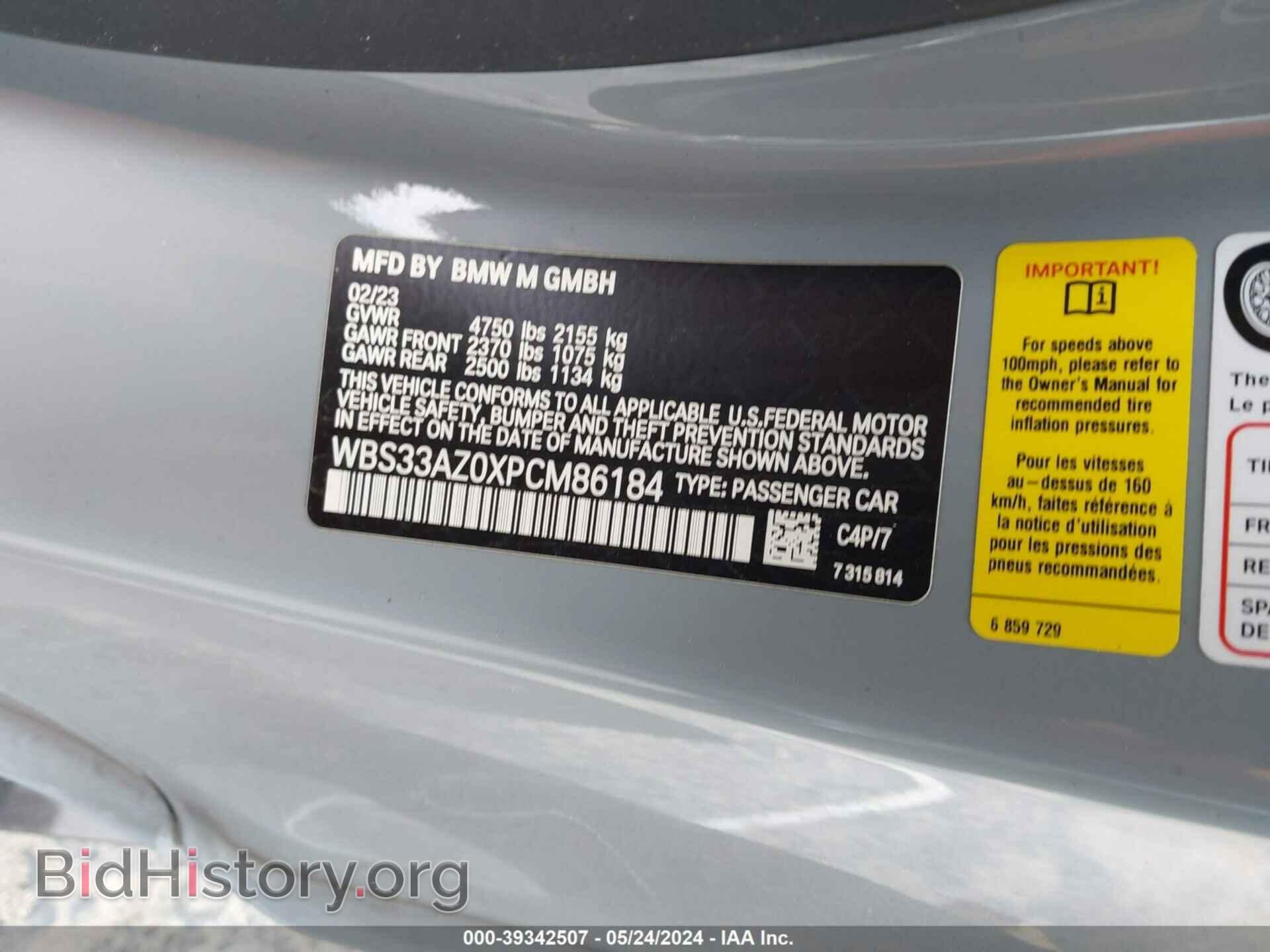 2023 BMW M4 - VIN: WBS33AZ0XPCM86184 - Фото 9