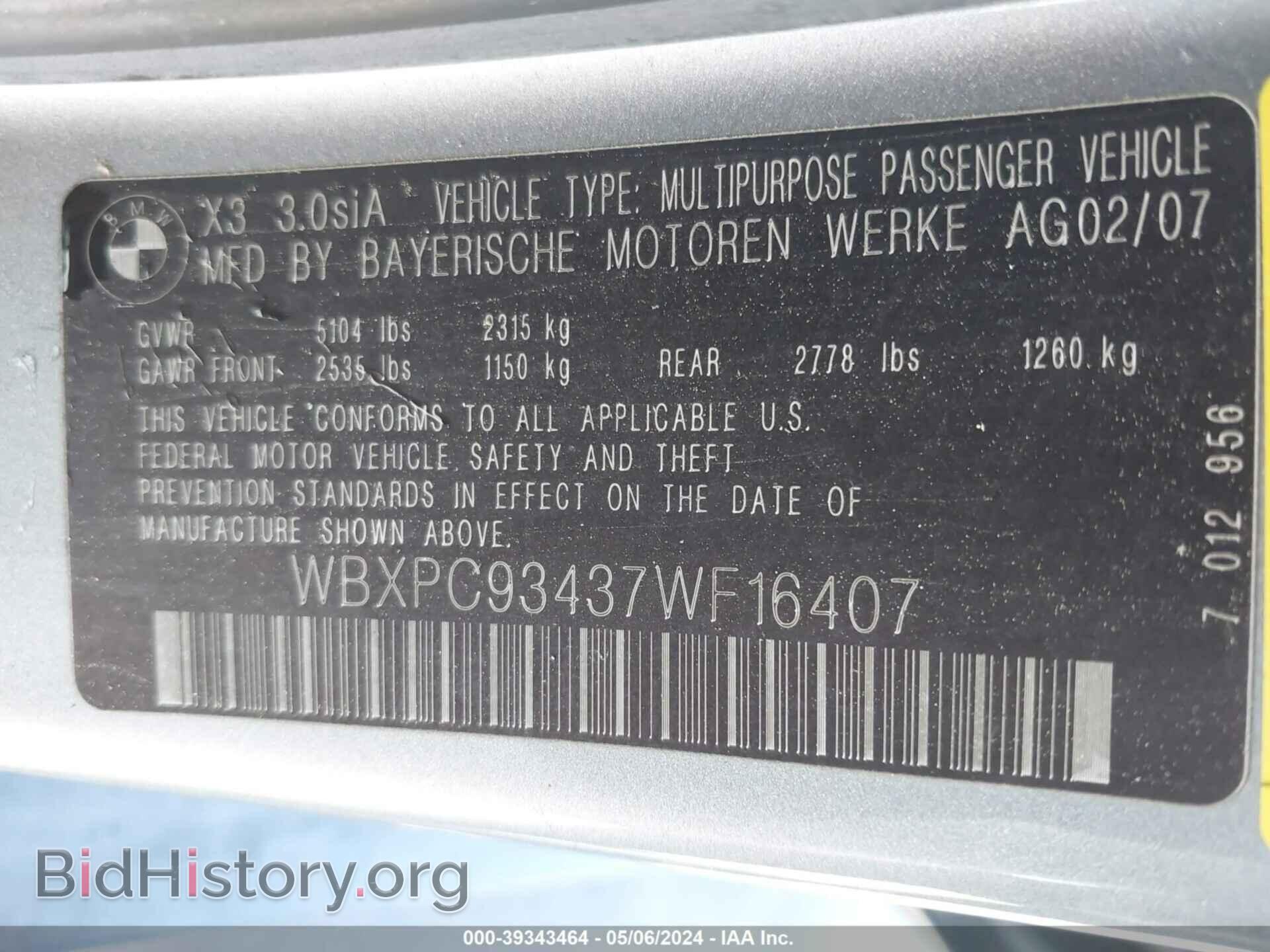 2007 BMW X3 - VIN: WBXPC93437WF16407 - Фото 9