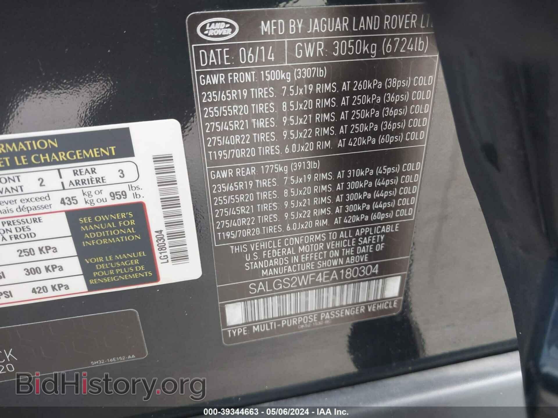2014 LAND ROVER RANGE ROVER - VIN: SALGS2WF4EA180304 - Фото 9