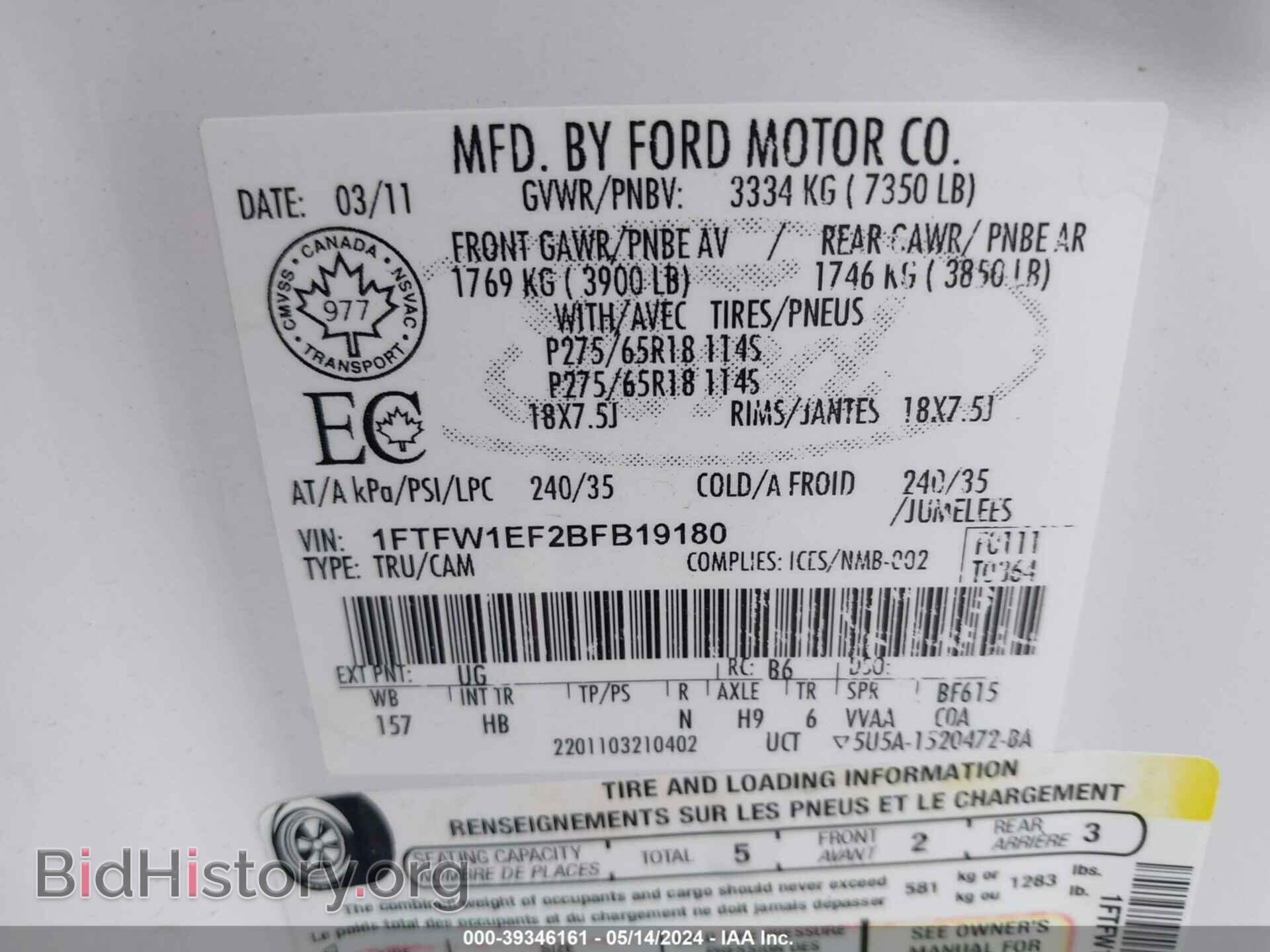 2011 FORD F-150 - VIN: 1FTFW1EF2BFB19180 - Фото 9