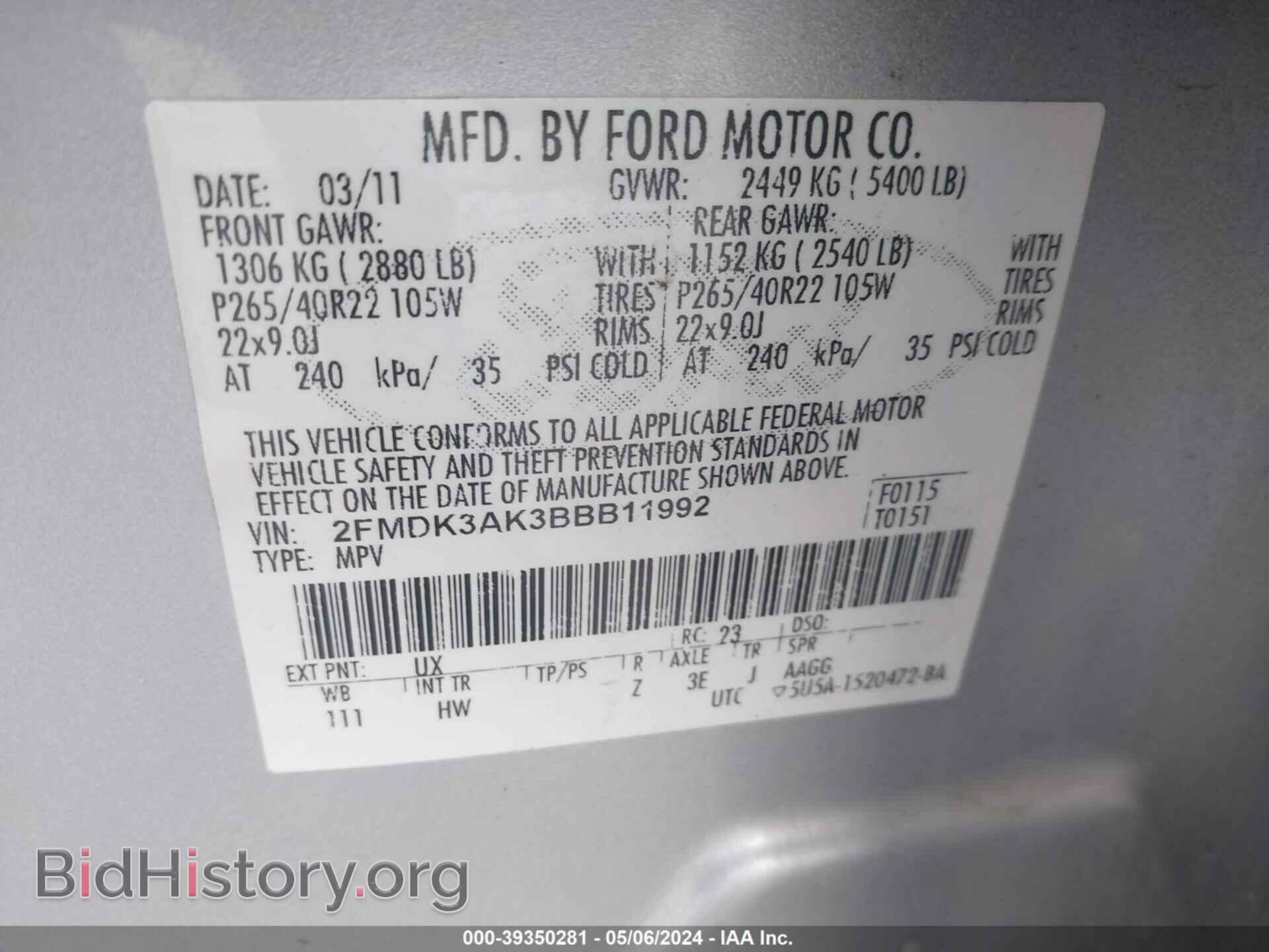 2011 FORD EDGE - VIN: 2FMDK3AK3BBB11992 - Фото 9