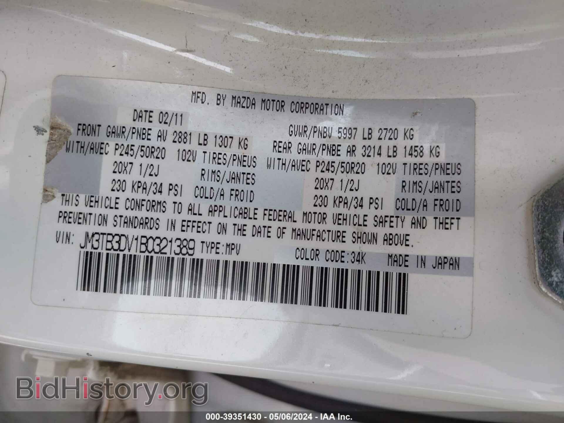 2011 MAZDA CX-9 - VIN: JM3TB3DV1B0321389 - Фото 9