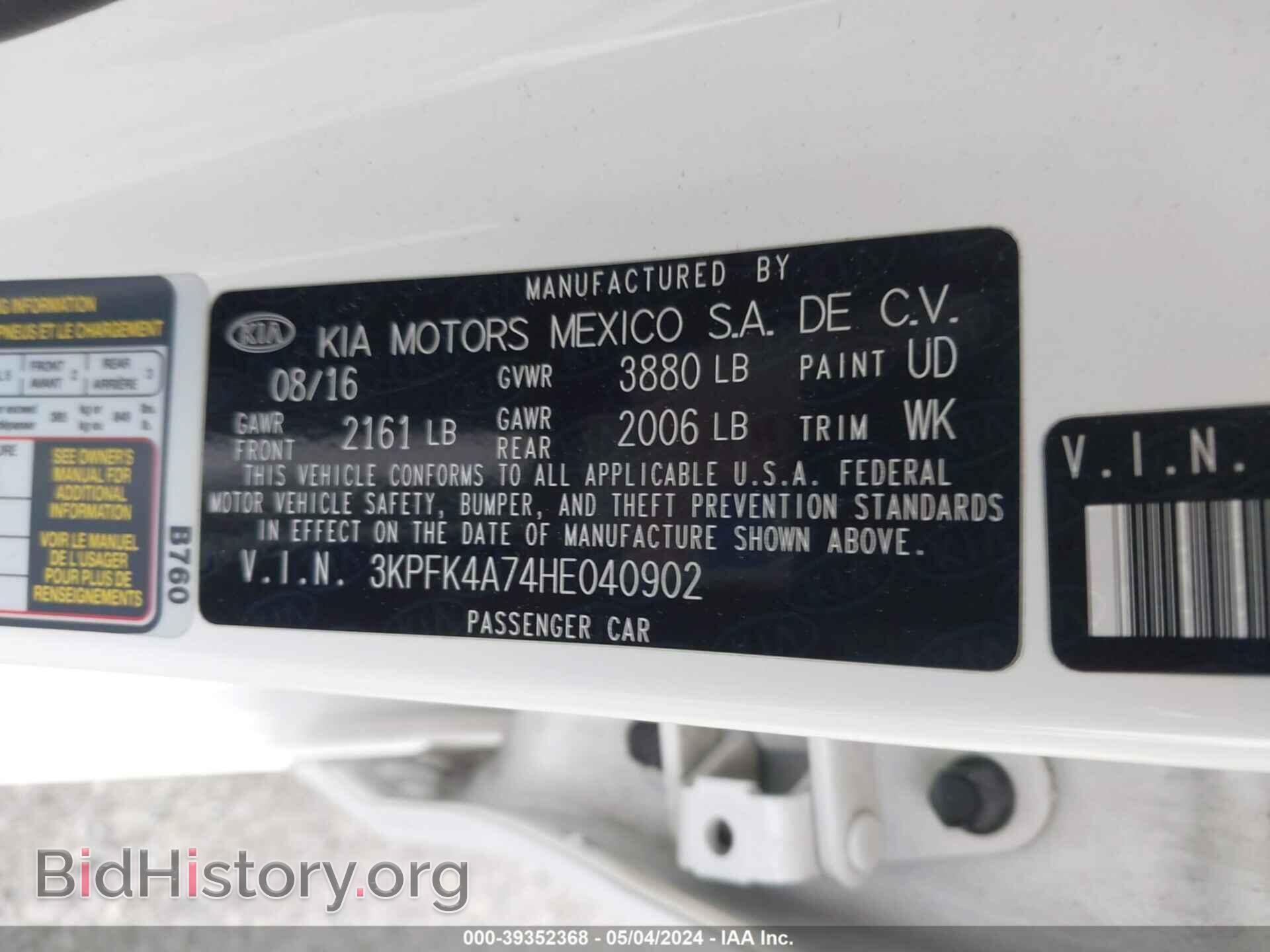2017 KIA FORTE - VIN: 3KPFK4A74HE040902 - Фото 9