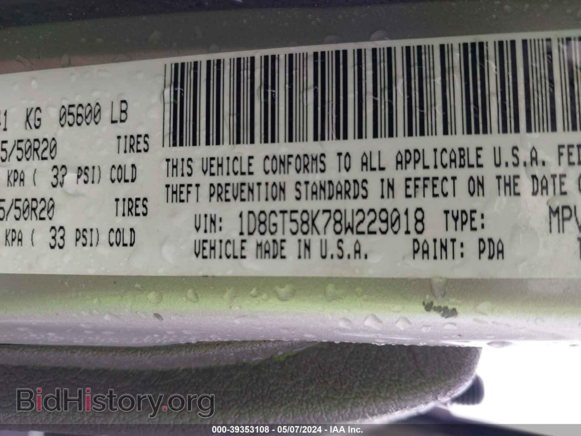 2008 DODGE NITRO - VIN: 1D8GT58K78W229018 - Фото 9