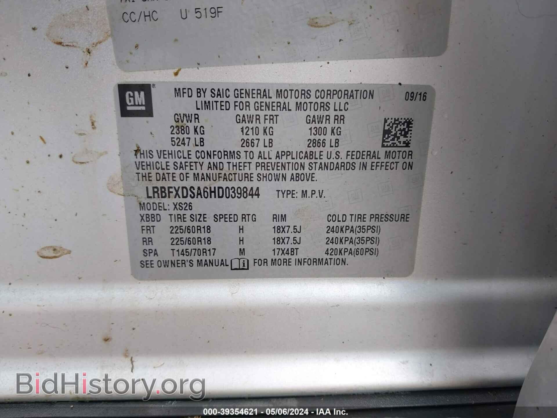 2017 BUICK ENVISION - VIN: LRBFXDSA6HD039844 - Фото 9