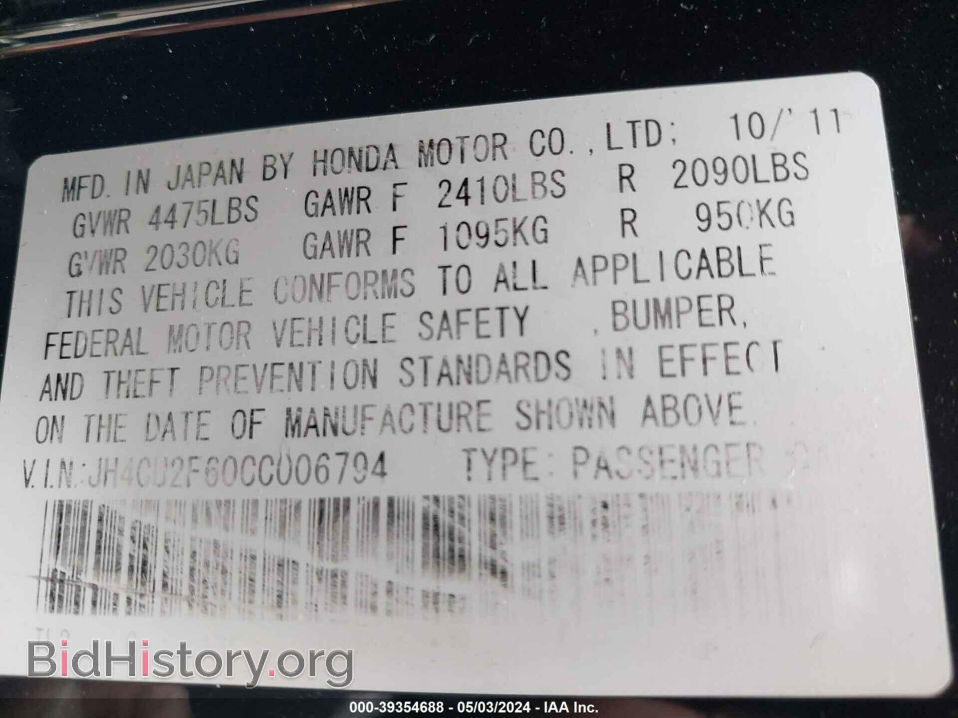 2012 ACURA TSX - VIN: JH4CU2F60CC006794 - Фото 9