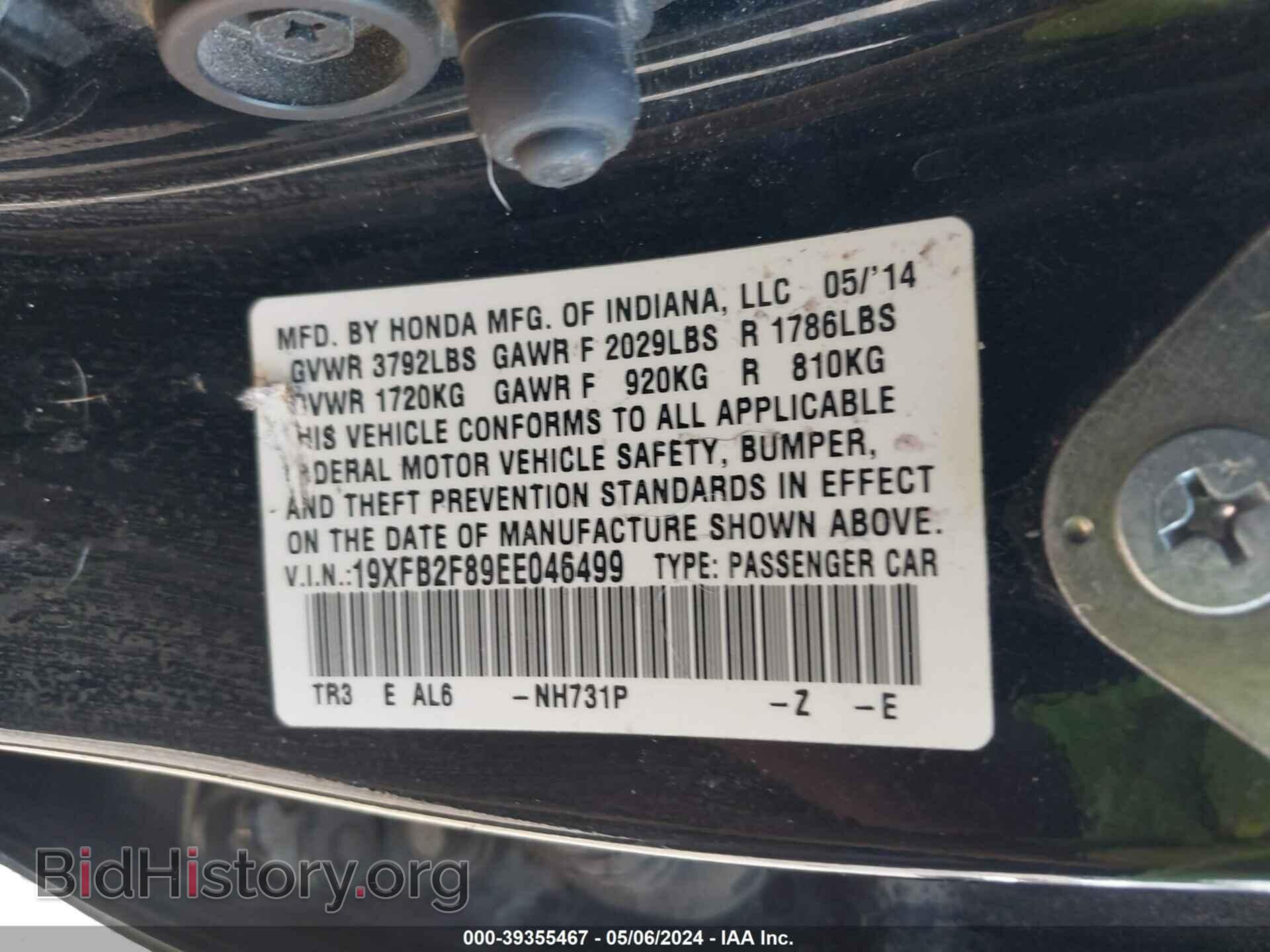 2014 HONDA CIVIC - VIN: 19XFB2F89EE046499 - Photo 9