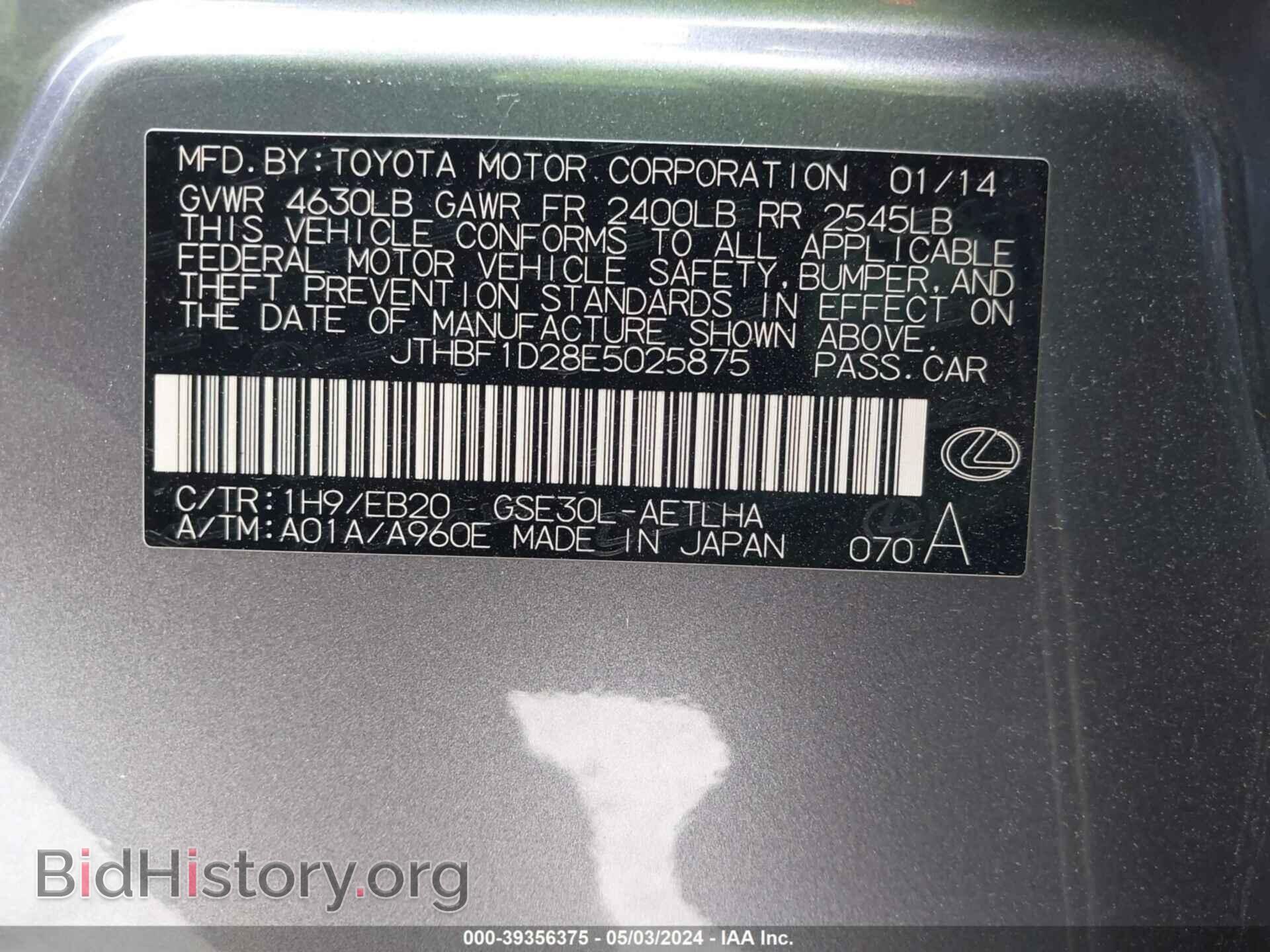 2014 LEXUS IS 250 - VIN: JTHBF1D28E5025875 - Фото 9