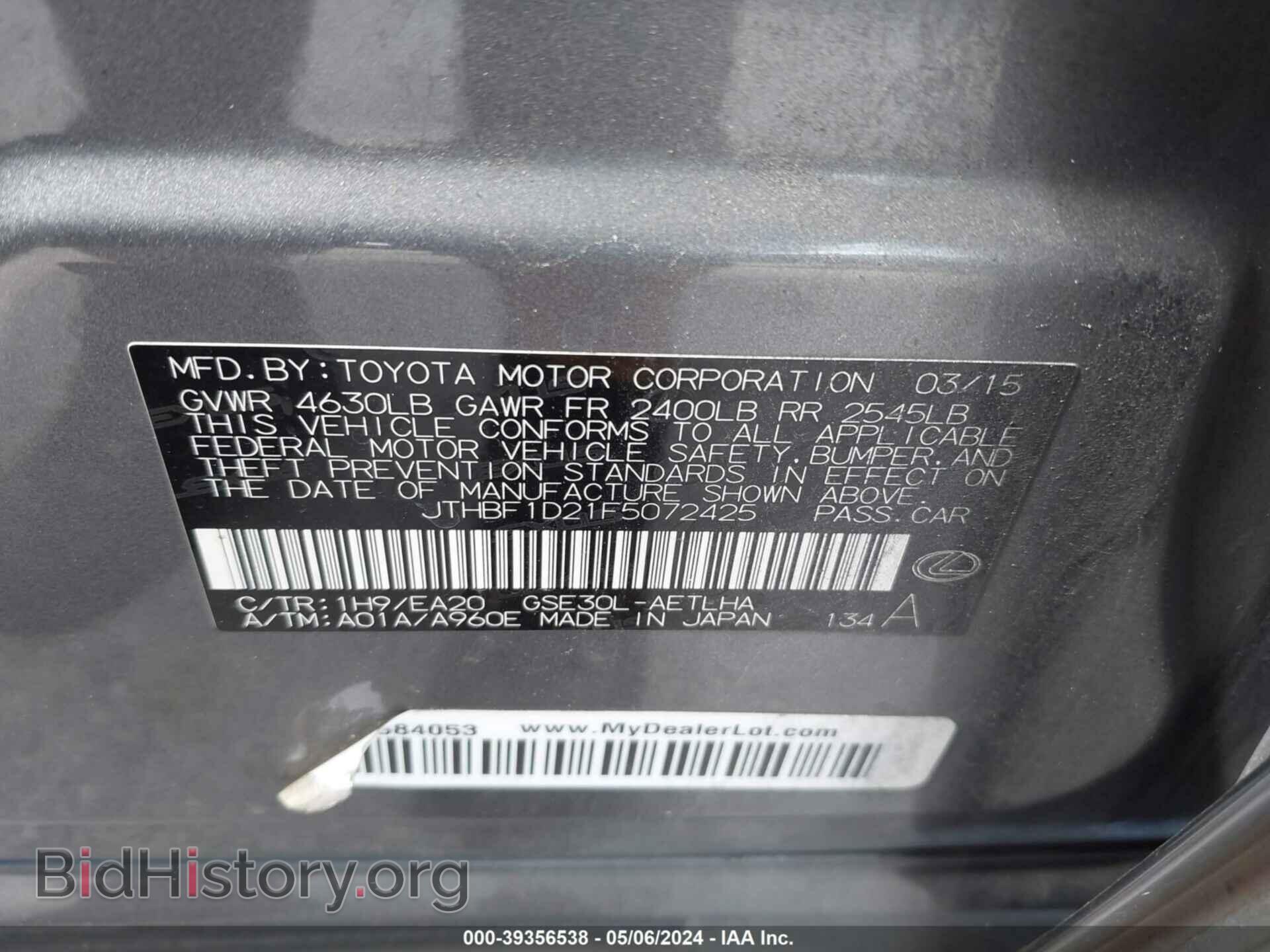 2015 LEXUS IS 250 - VIN: JTHBF1D21F5072425 - Фото 9
