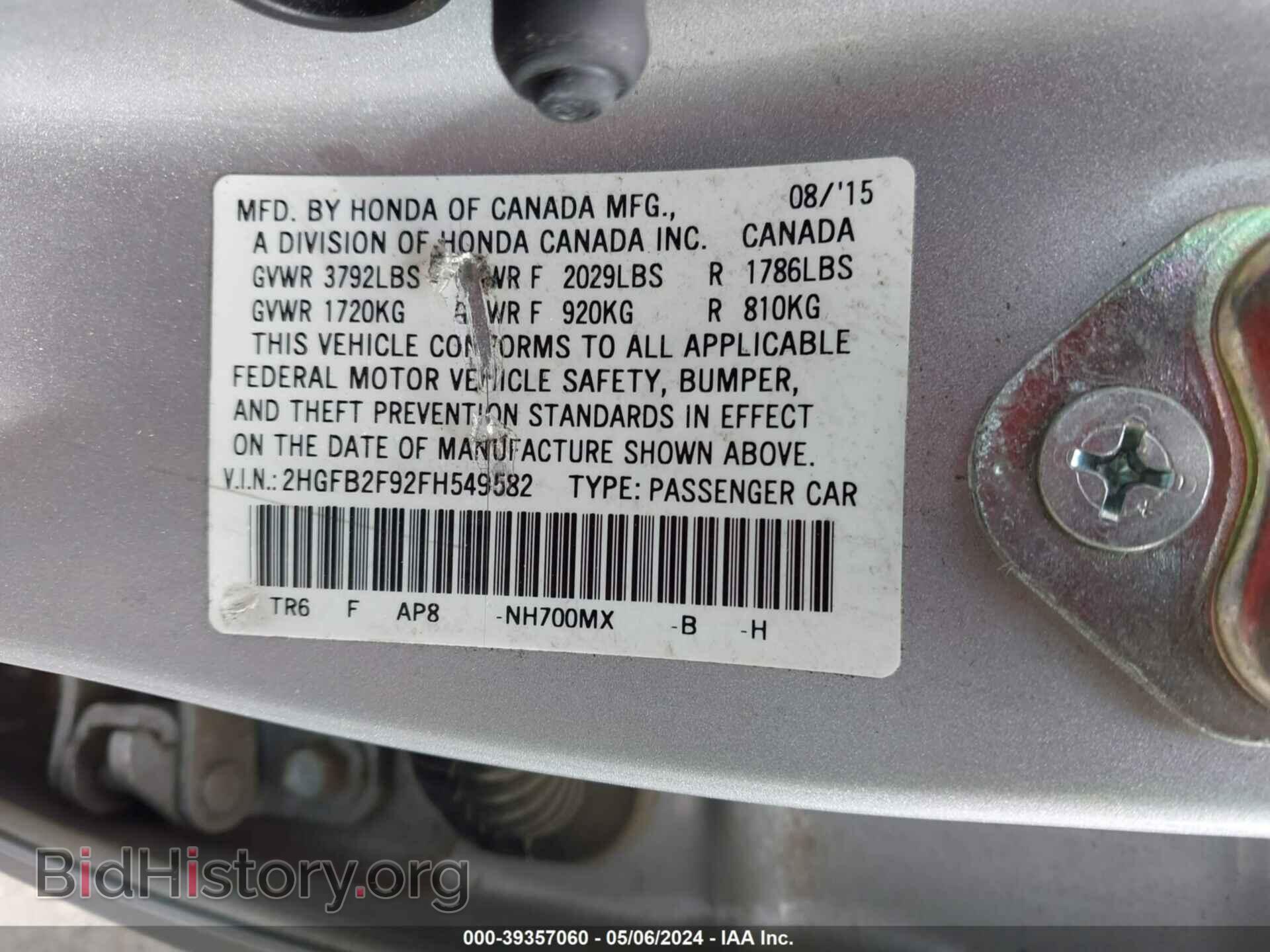 2015 HONDA CIVIC - VIN: 2HGFB2F92FH549582 - Фото 9