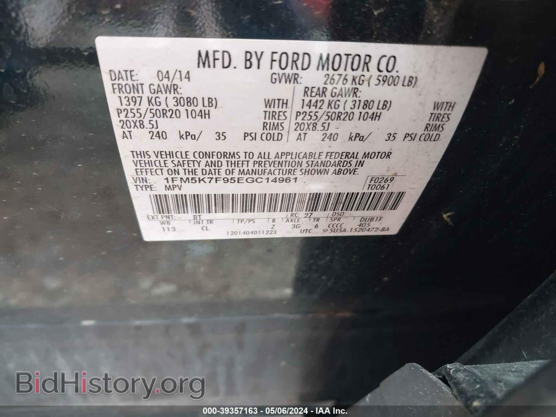 2014 FORD EXPLORER - VIN: 1FM5K7F95EGC14961 - Photo 9
