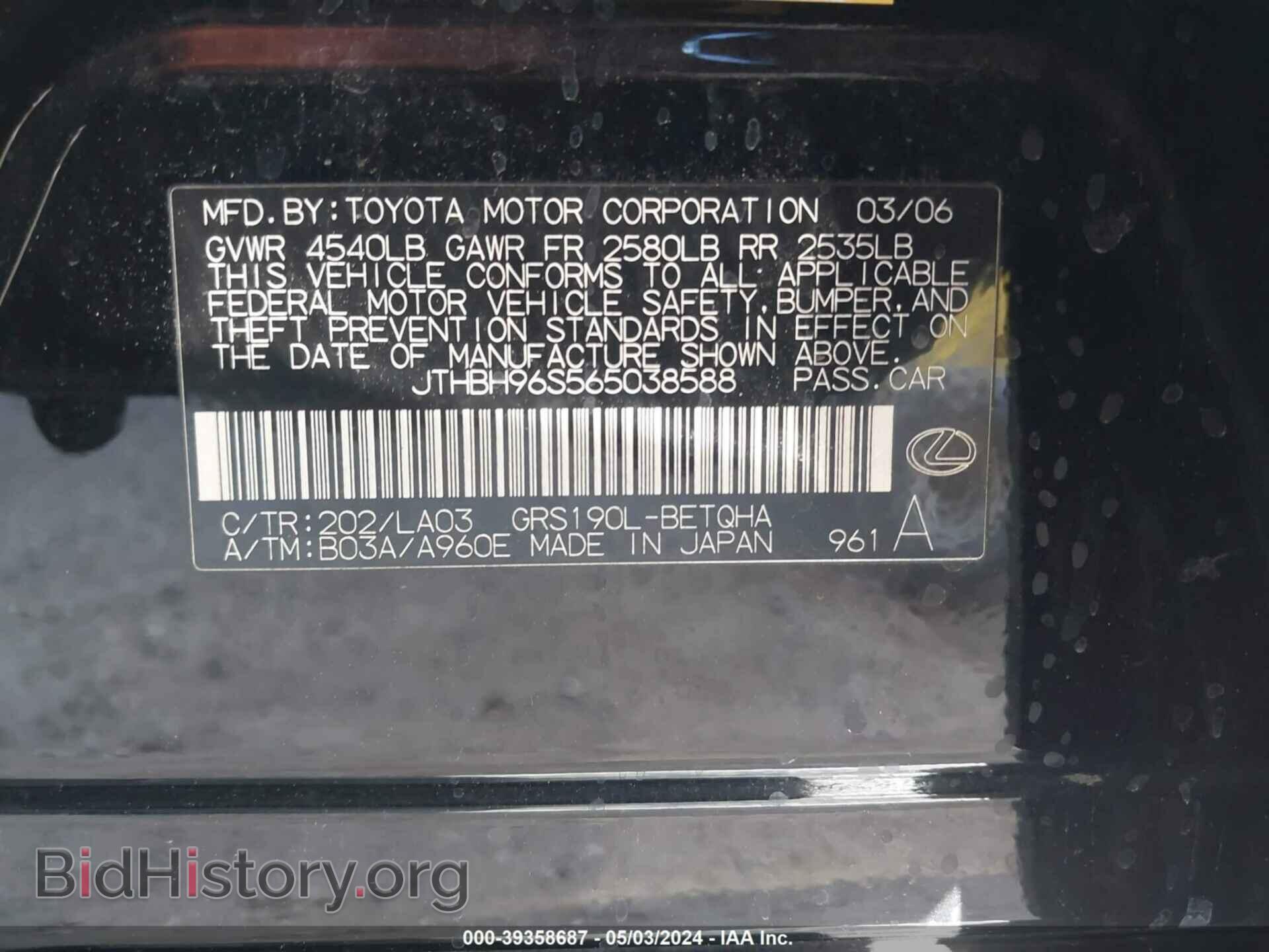 2006 LEXUS GS 300 - VIN: JTHBH96S565038588 - Фото 9