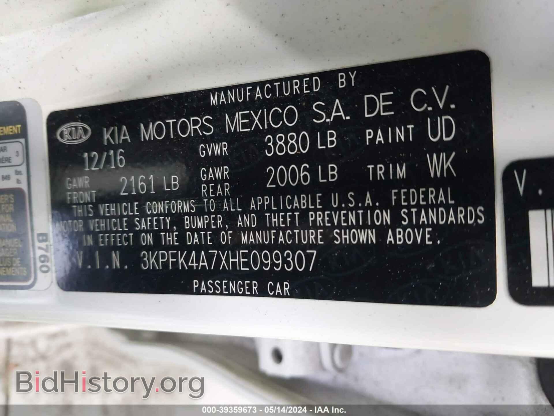 2017 KIA FORTE - VIN: 3KPFK4A7XHE099307 - Фото 9