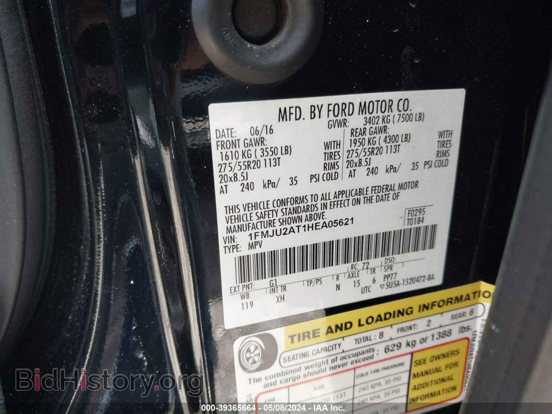 2017 FORD EXPEDITION - VIN: 1FMJU2AT1HEA05621 - Фото 9