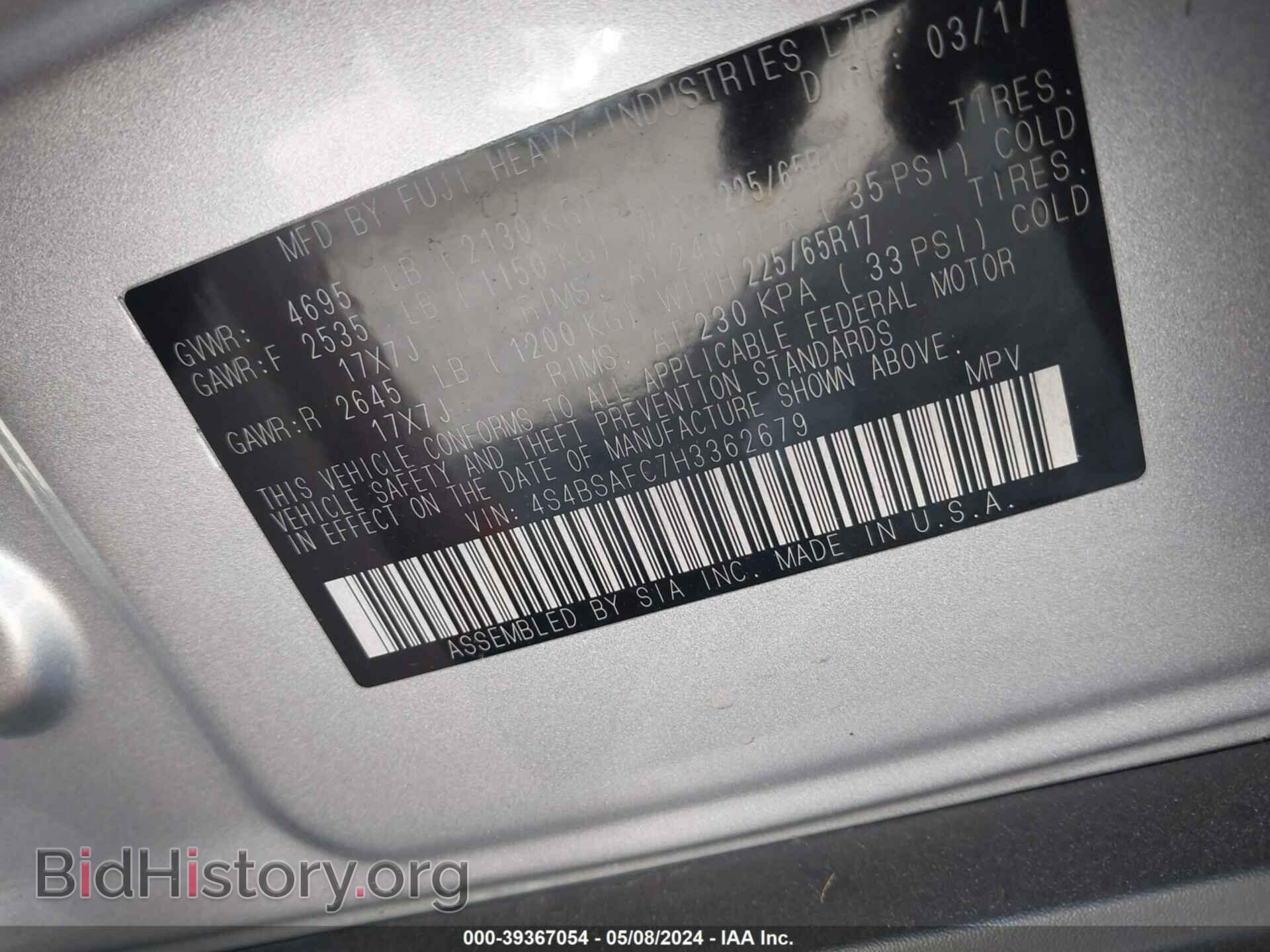 2017 SUBARU OUTBACK - VIN: 4S4BSAFC7H3362679 - Фото 8
