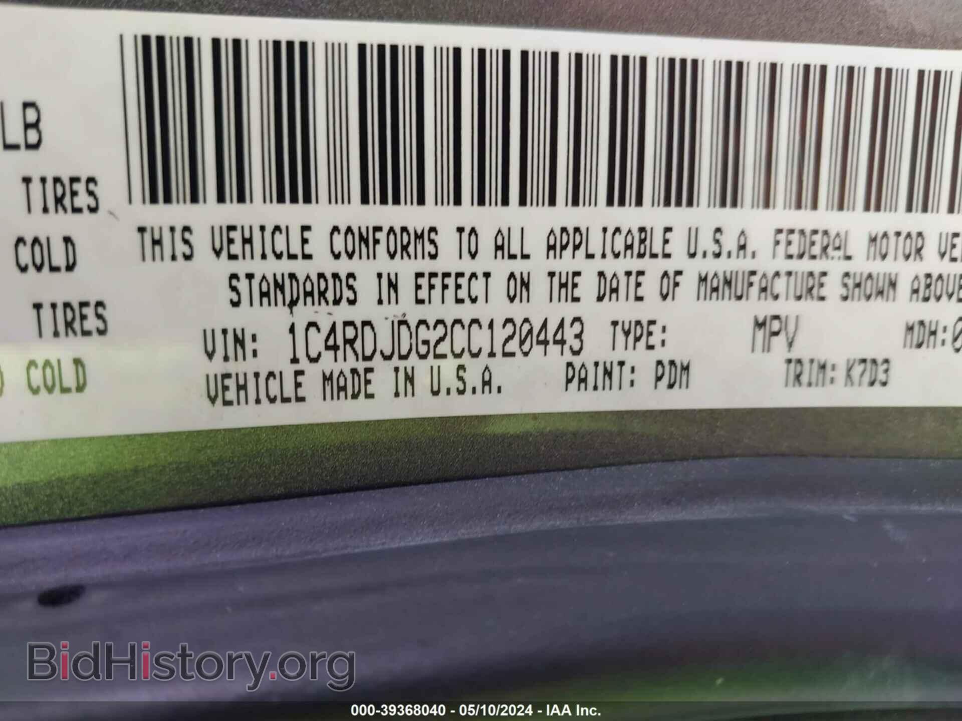 2012 DODGE DURANGO - VIN: 1C4RDJDG2CC120443 - Фото 9