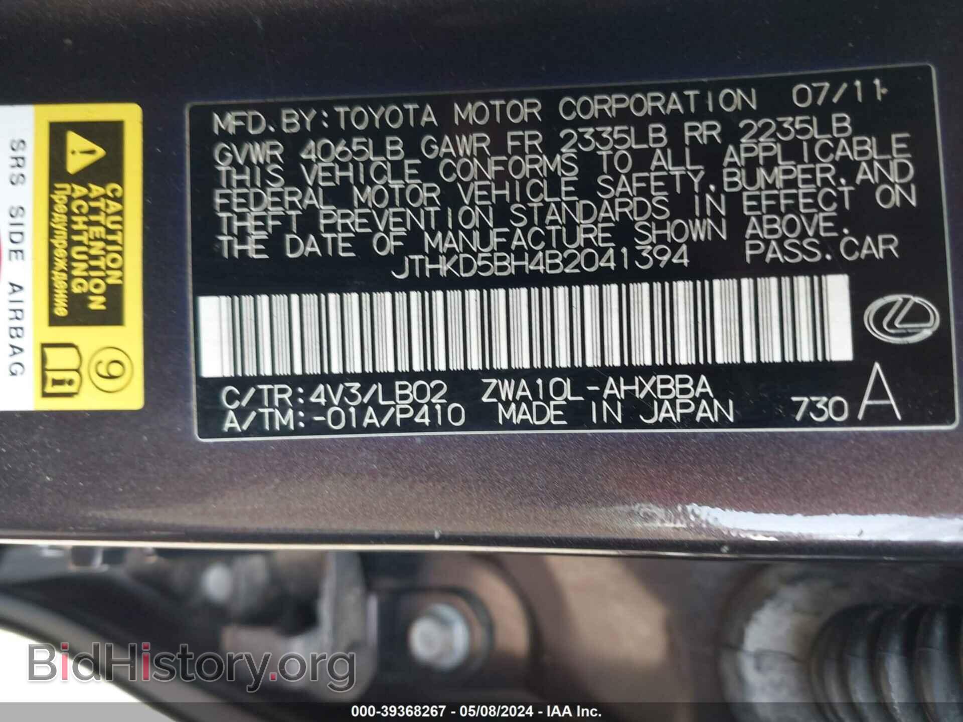 2011 LEXUS CT 200H - VIN: JTHKD5BH4B2041394 - Фото 9