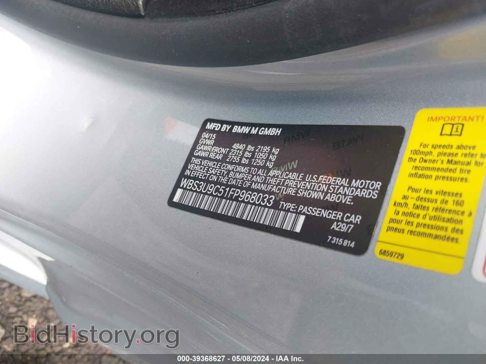 2015 BMW M4 - VIN: WBS3U9C51FP968033 - Фото 9