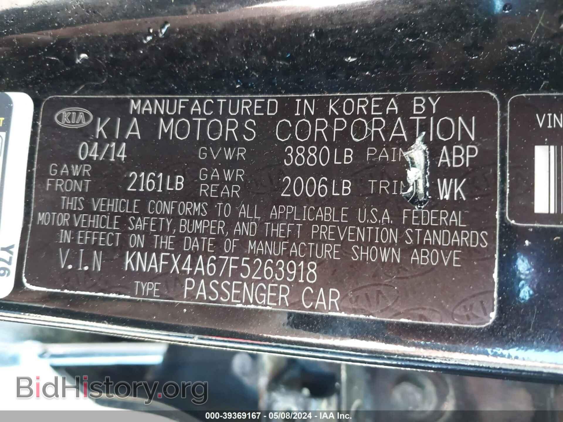 2015 KIA FORTE - VIN: KNAFX4A67F5263918 - Фото 9