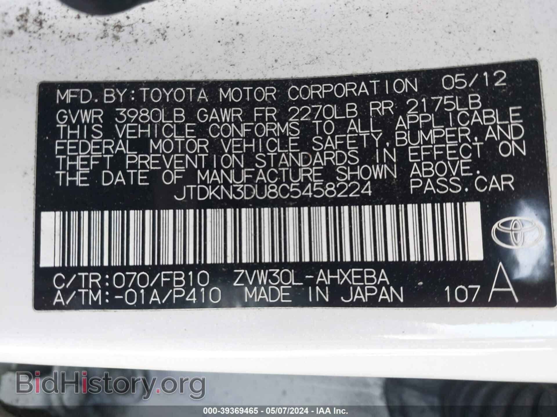 2012 TOYOTA PRIUS - VIN: JTDKN3DU8C5458224 - Фото 9