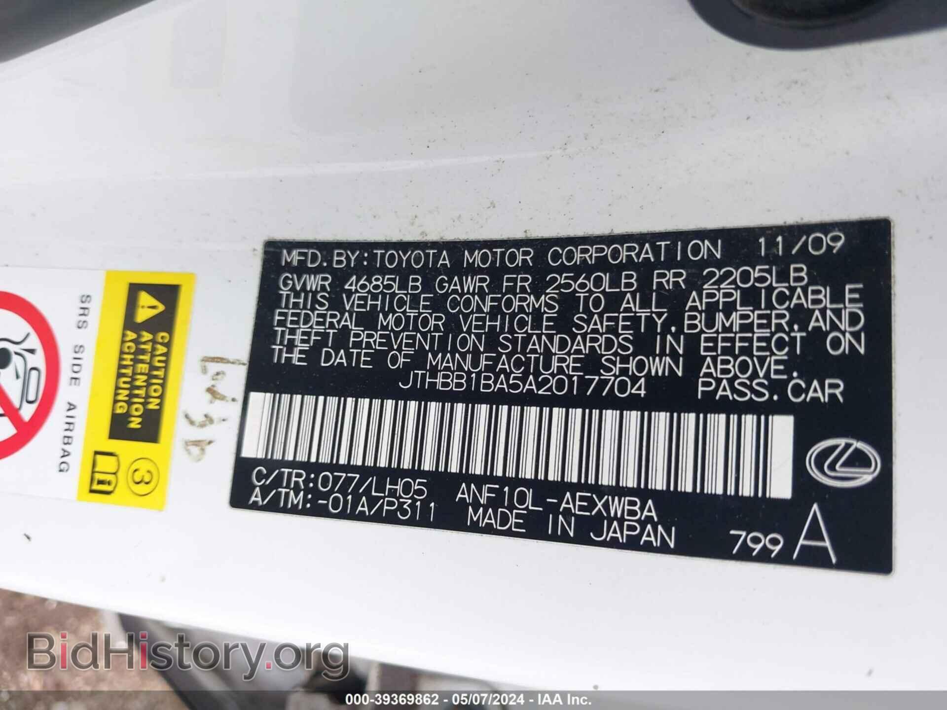2010 LEXUS HS 250H - VIN: JTHBB1BA5A2017704 - Фото 9