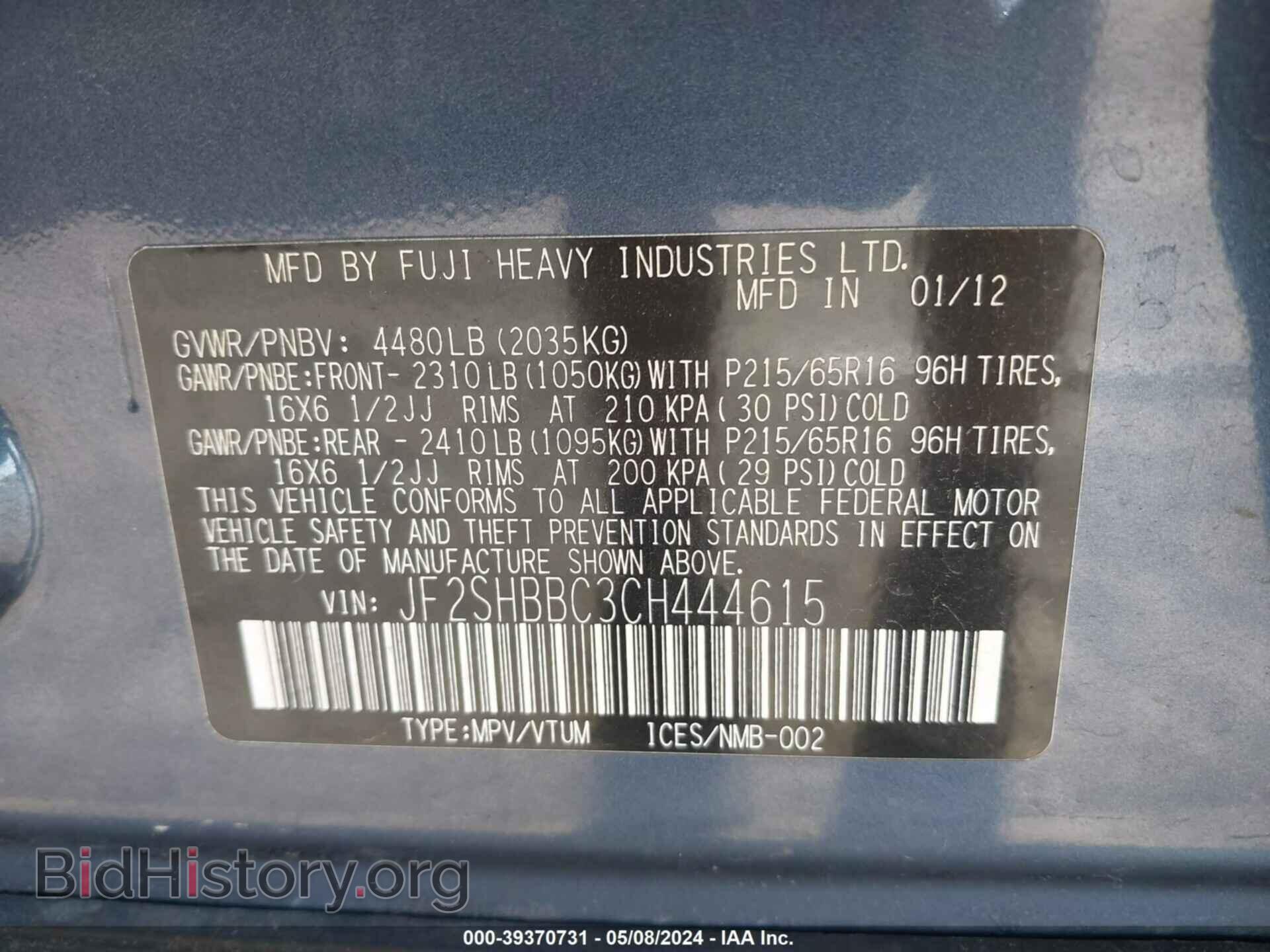 2012 SUBARU FORESTER - VIN: JF2SHBBC3CH444615 - Фото 9