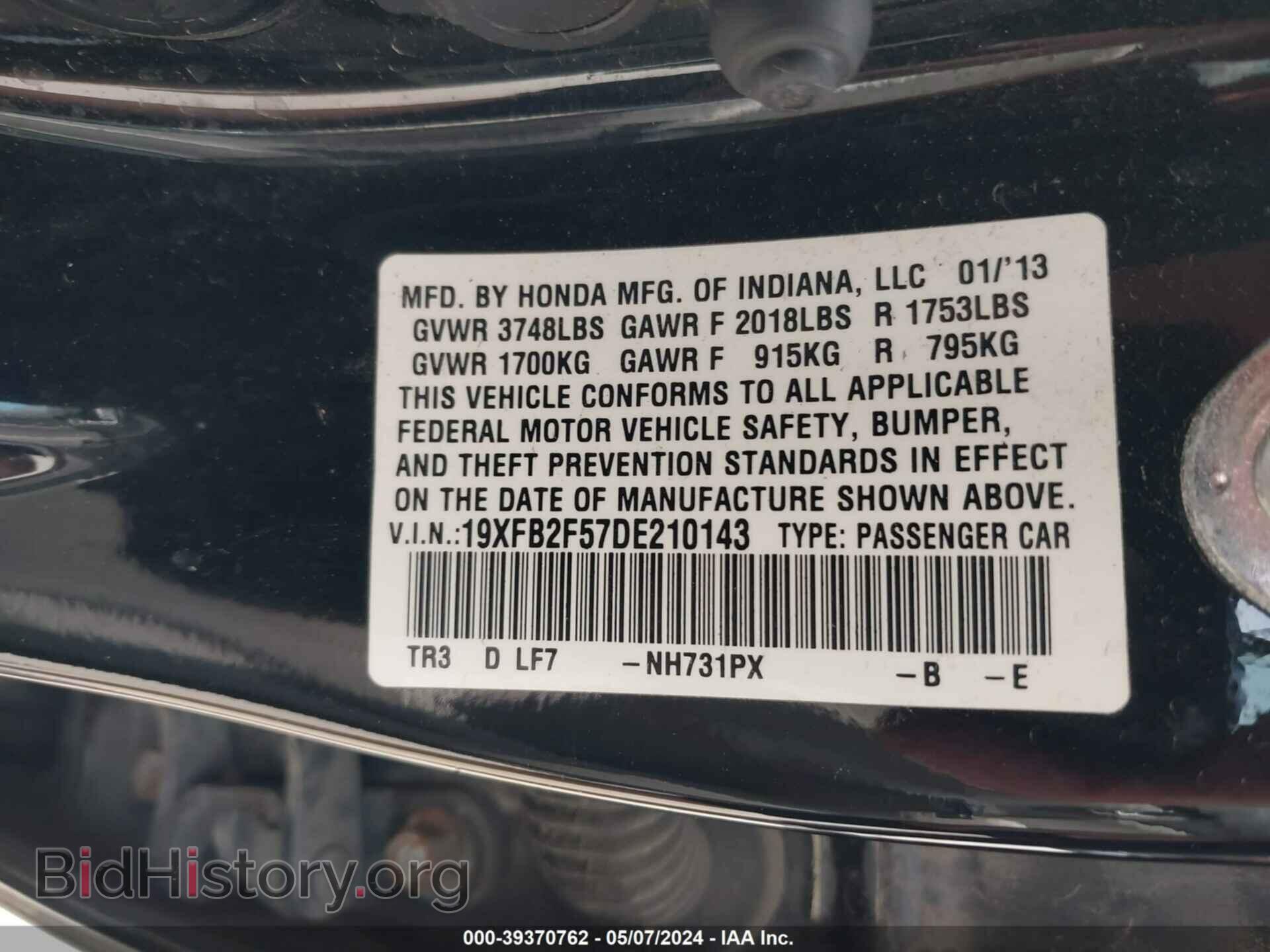 2013 HONDA CIVIC - VIN: 19XFB2F57DE210143 - Фото 9